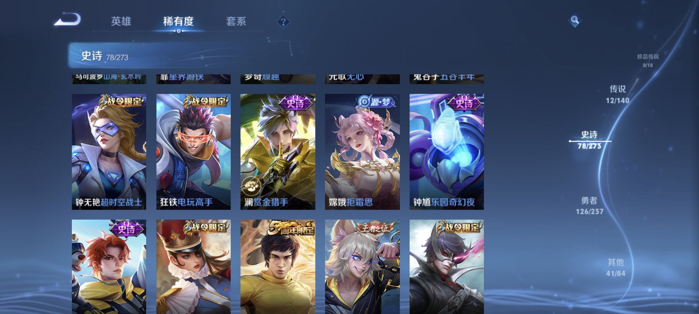 WZCMW4160734王者荣耀账号详情图10 WZCMW4160734王者荣耀账号详情图10