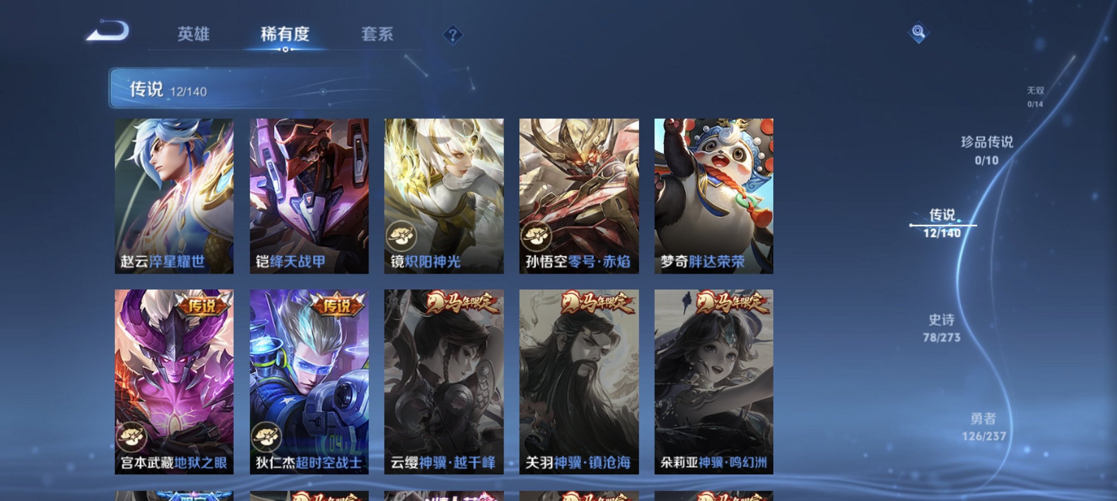 WZCMW4160734王者荣耀账号详情图11 WZCMW4160734王者荣耀账号详情图11