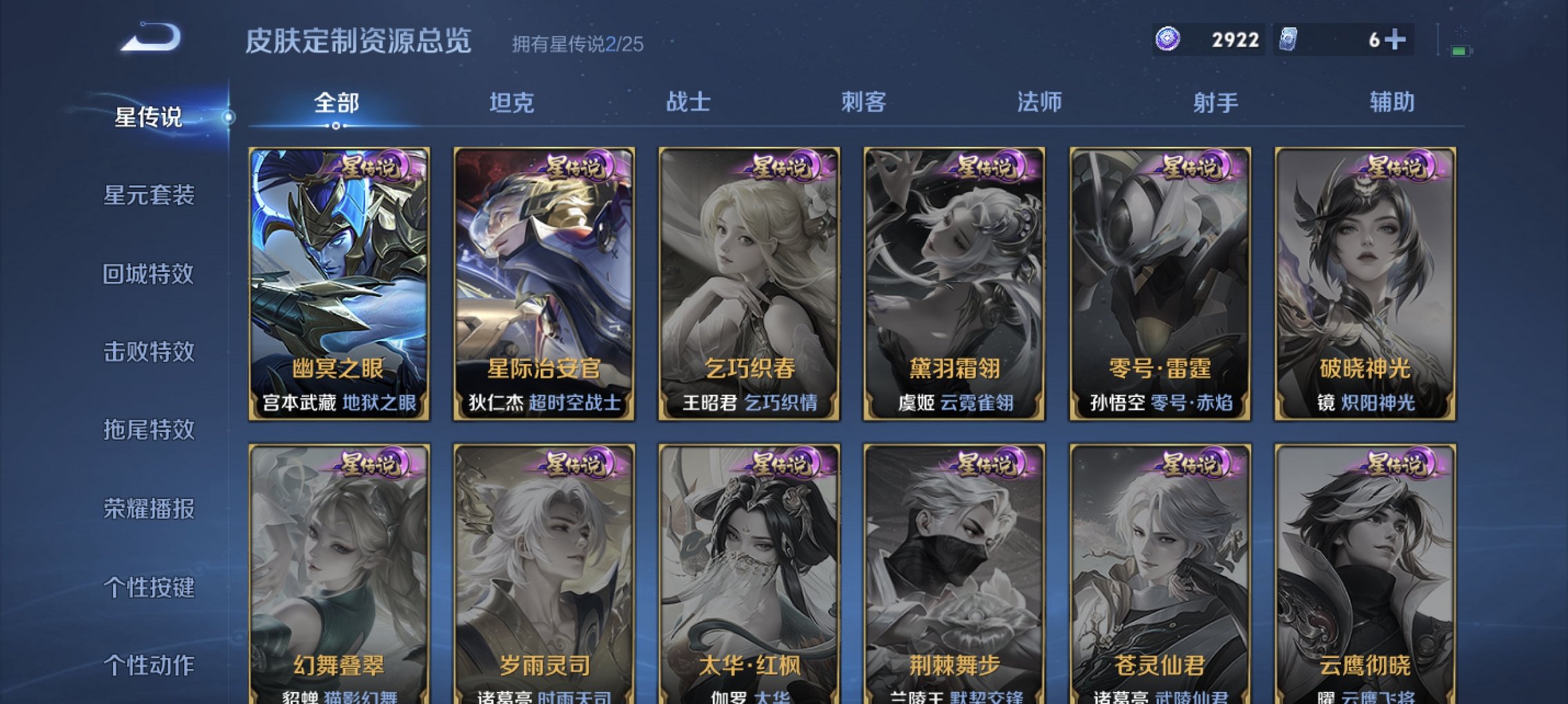 WZCMW4160734王者荣耀账号详情图15 WZCMW4160734王者荣耀账号详情图15