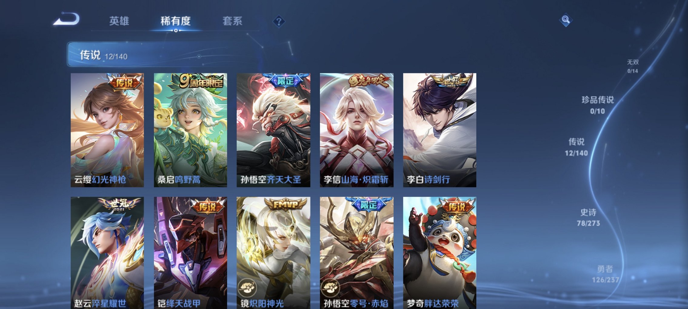 WZCMW4160734王者荣耀账号详情图16 WZCMW4160734王者荣耀账号详情图16