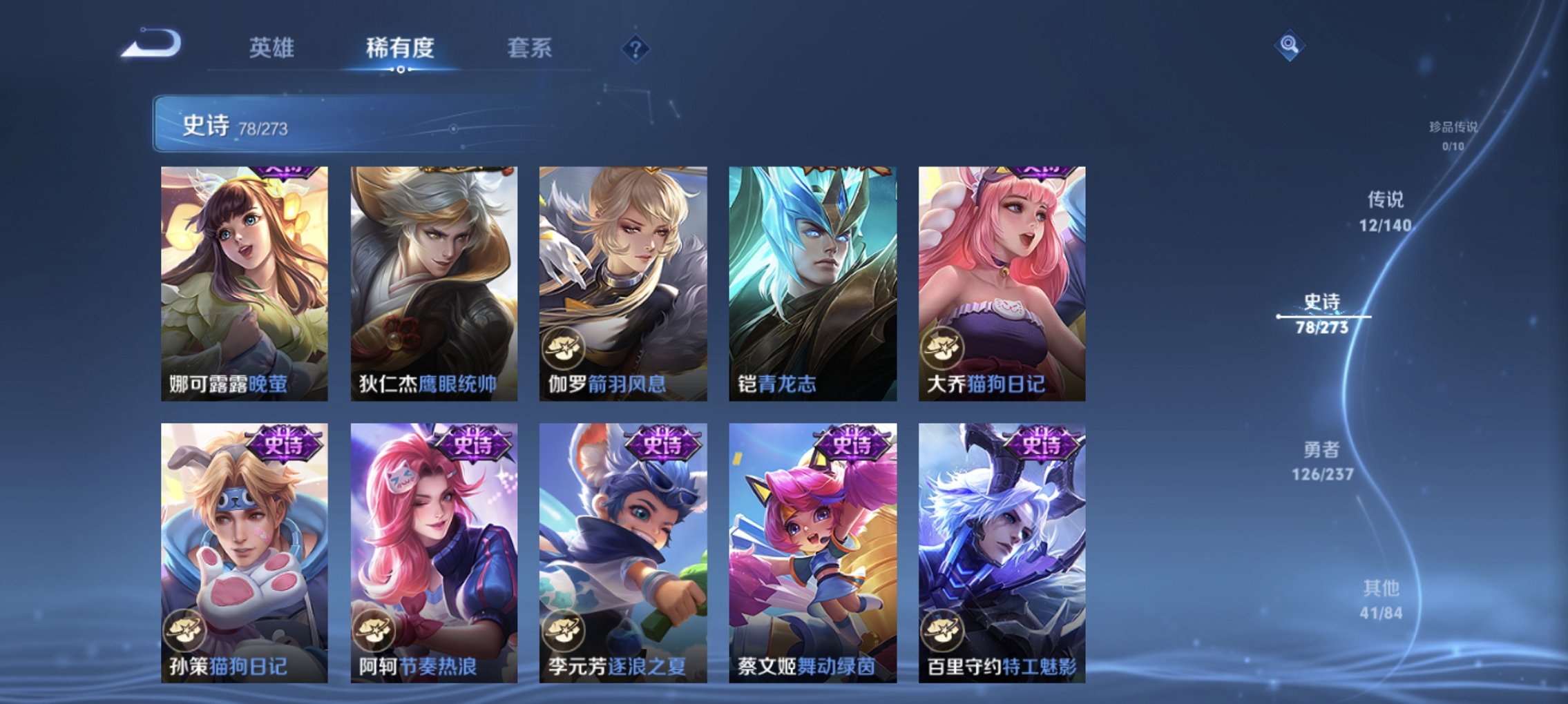 WZCMW4160734王者荣耀账号详情图17 WZCMW4160734王者荣耀账号详情图17