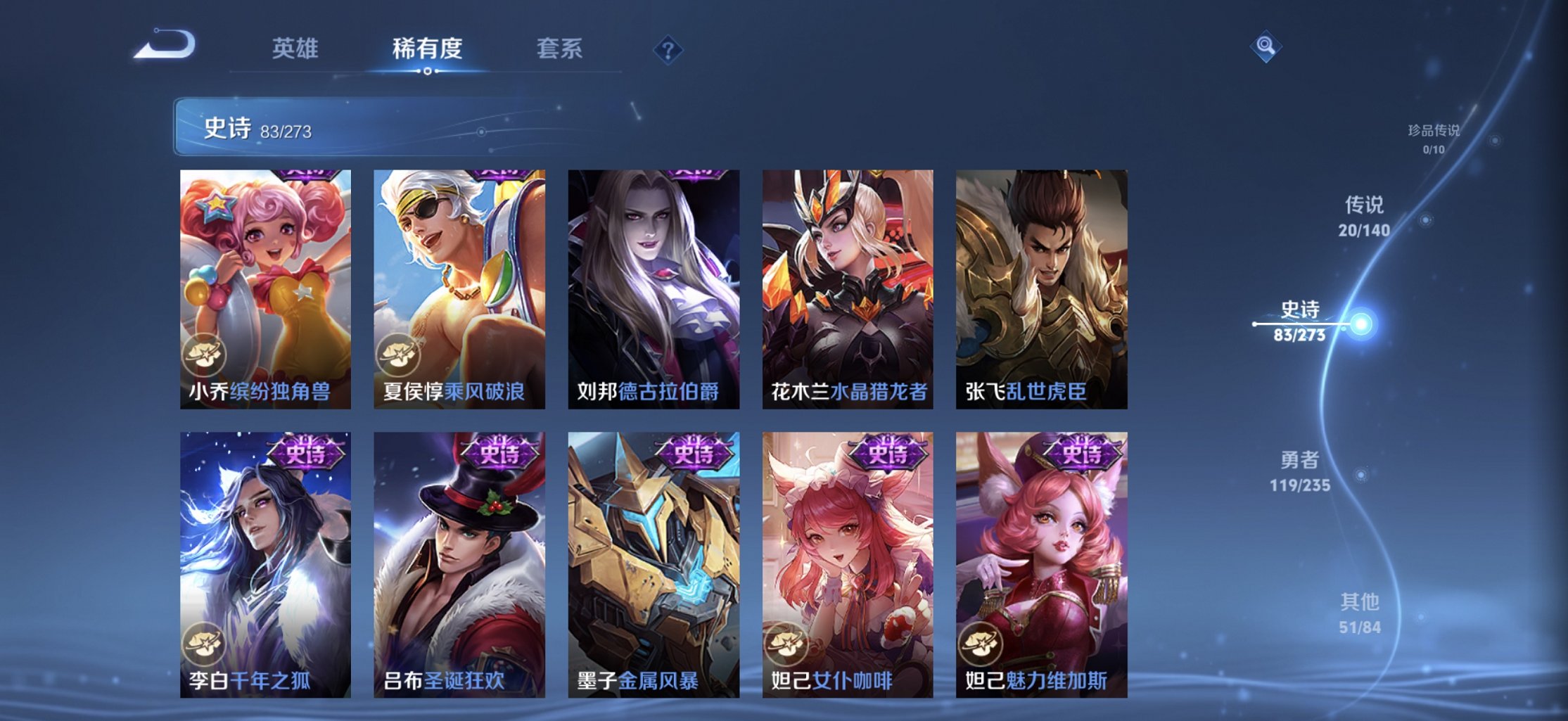 WZCMW4160733王者荣耀账号详情图7