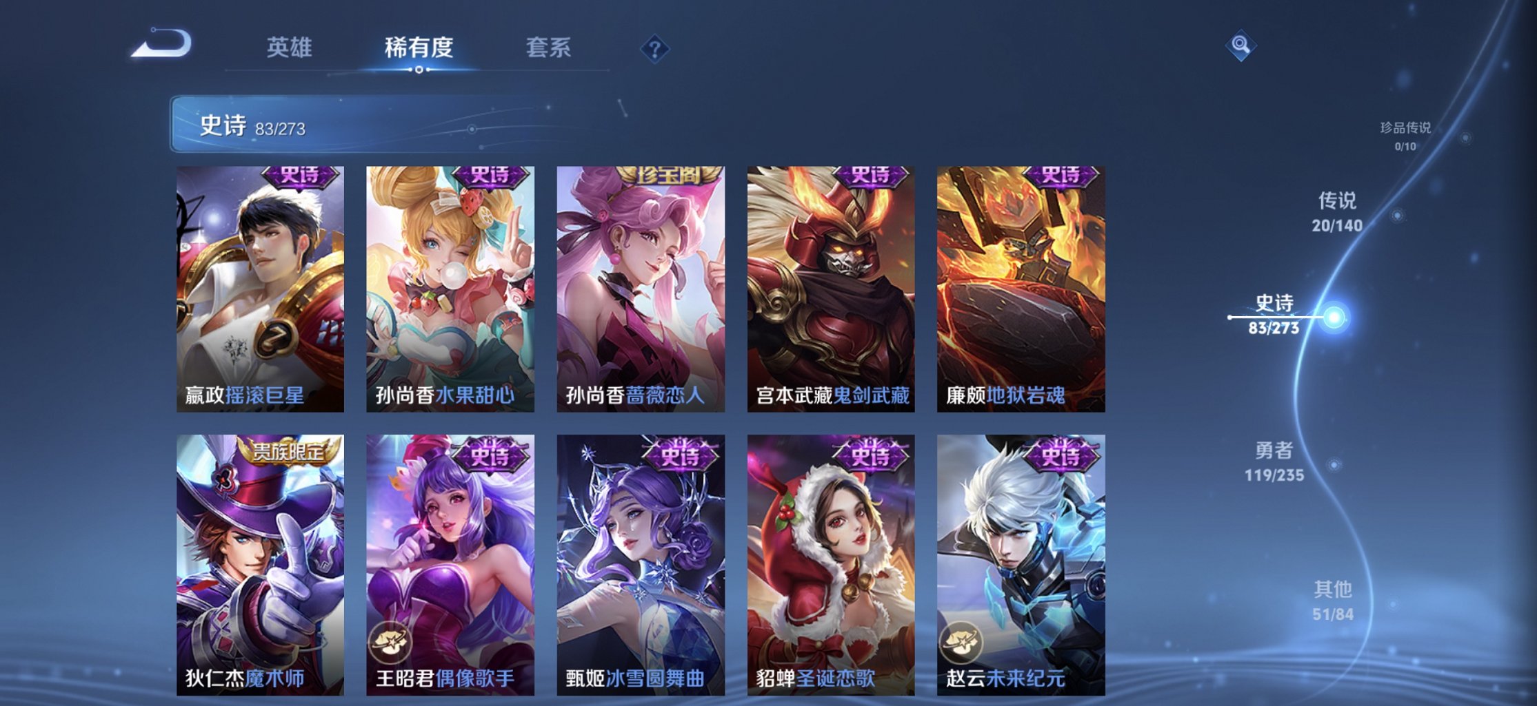 WZCMW4160733王者荣耀账号详情图10