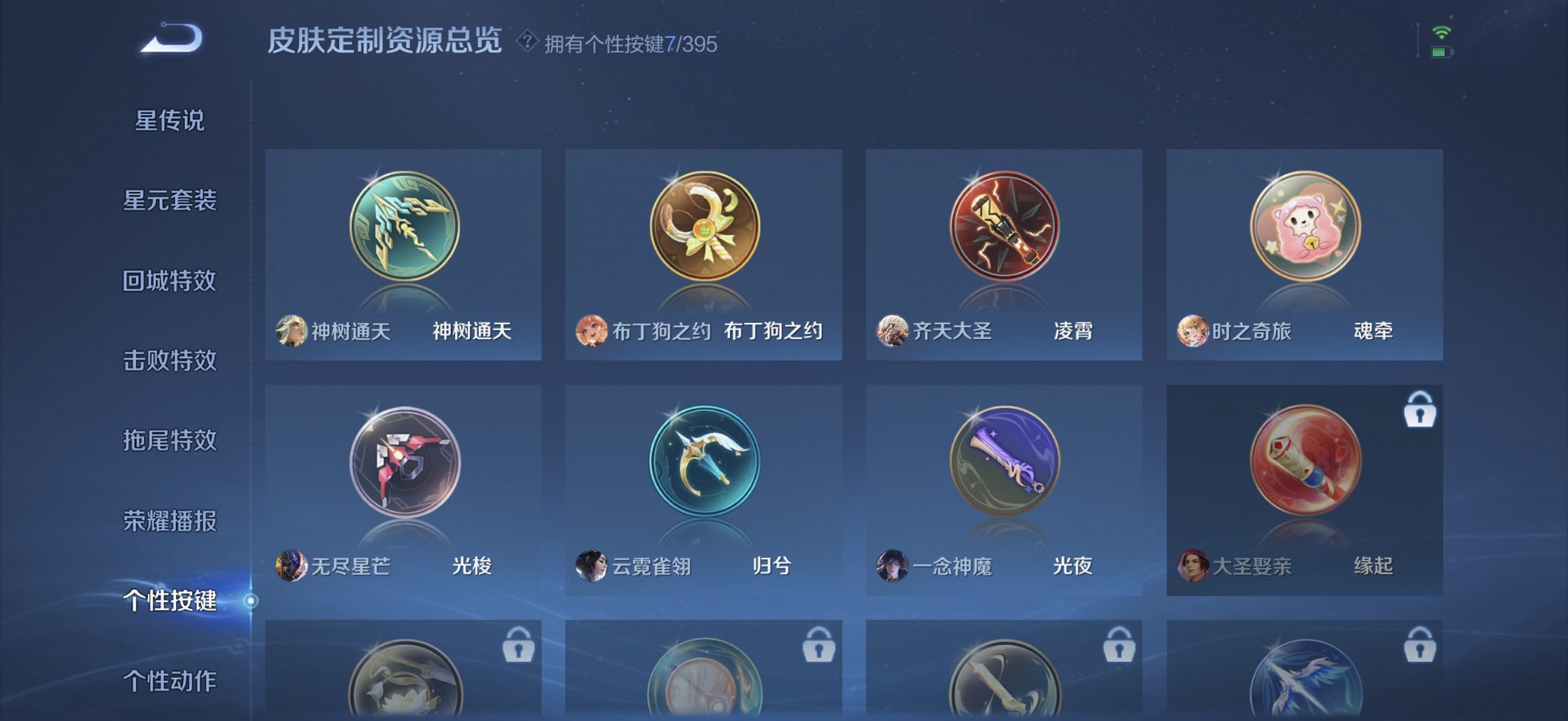 WZCMW4160733王者荣耀账号详情图11