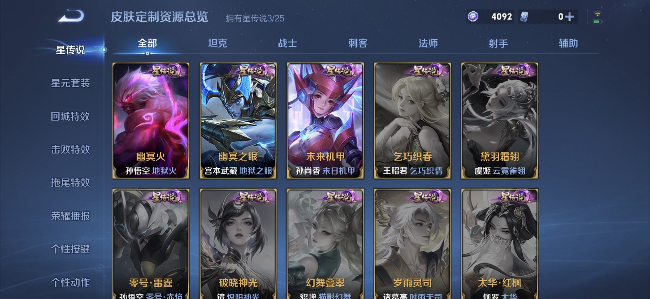 WZCMW4160733王者荣耀账号详情图12