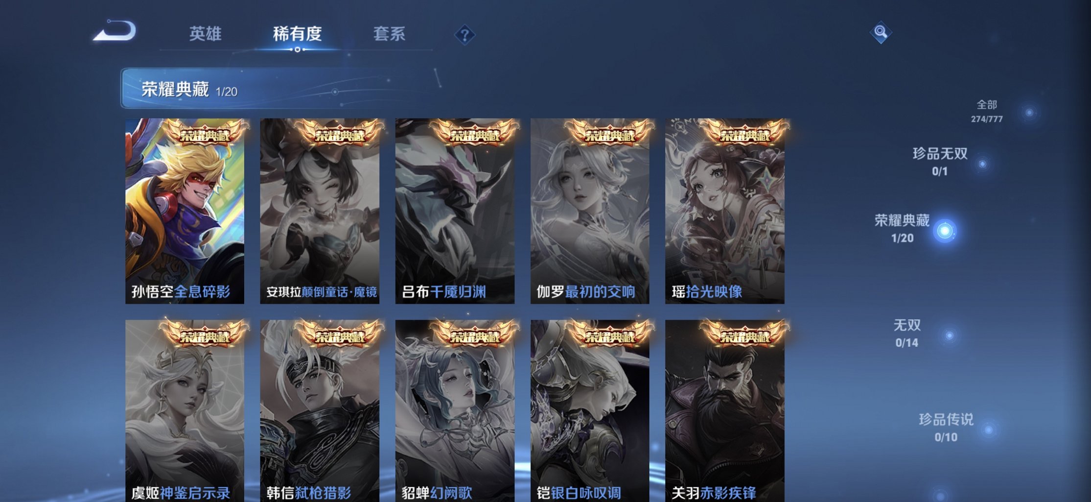 WZCMW4160733王者荣耀账号详情图14