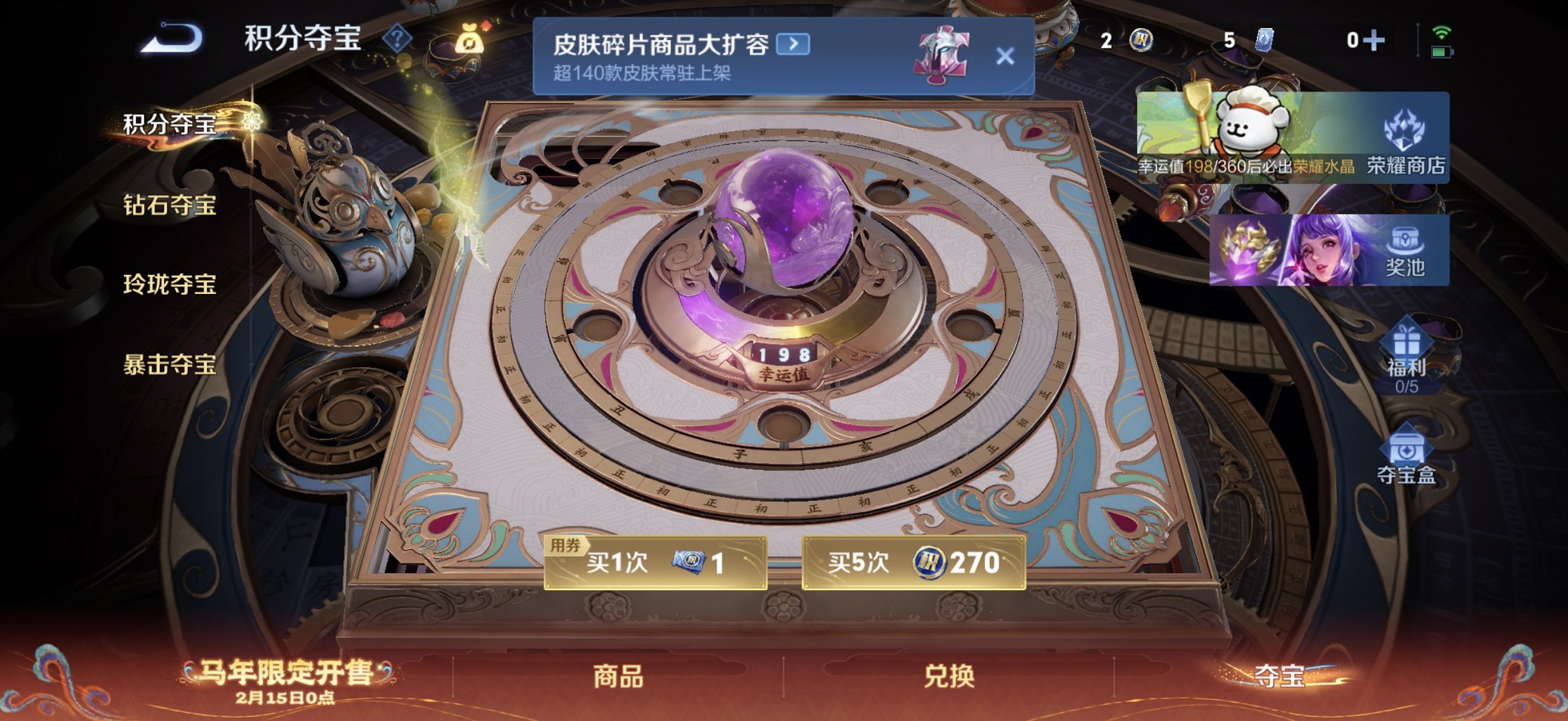 WZCMW4160733王者荣耀账号详情图15