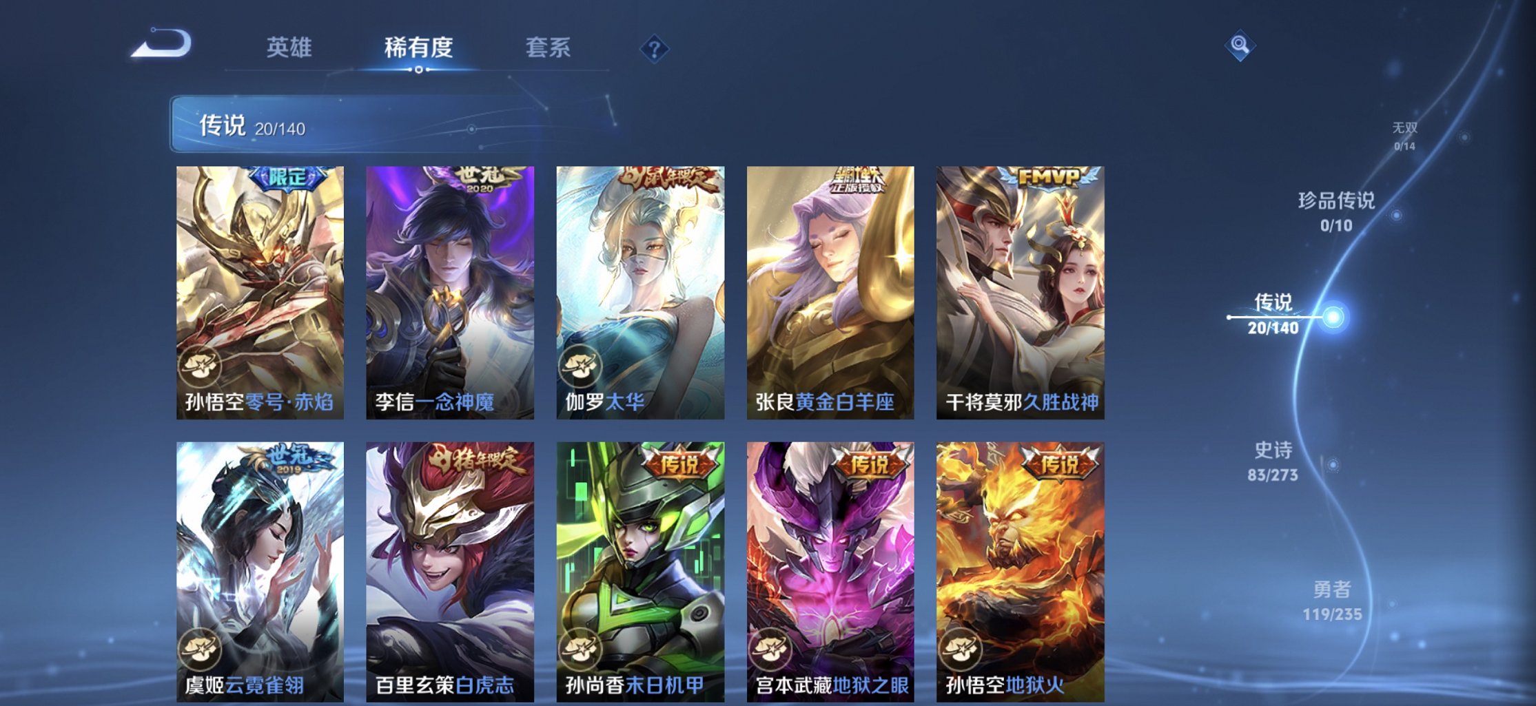 WZCMW4160733王者荣耀账号详情图16