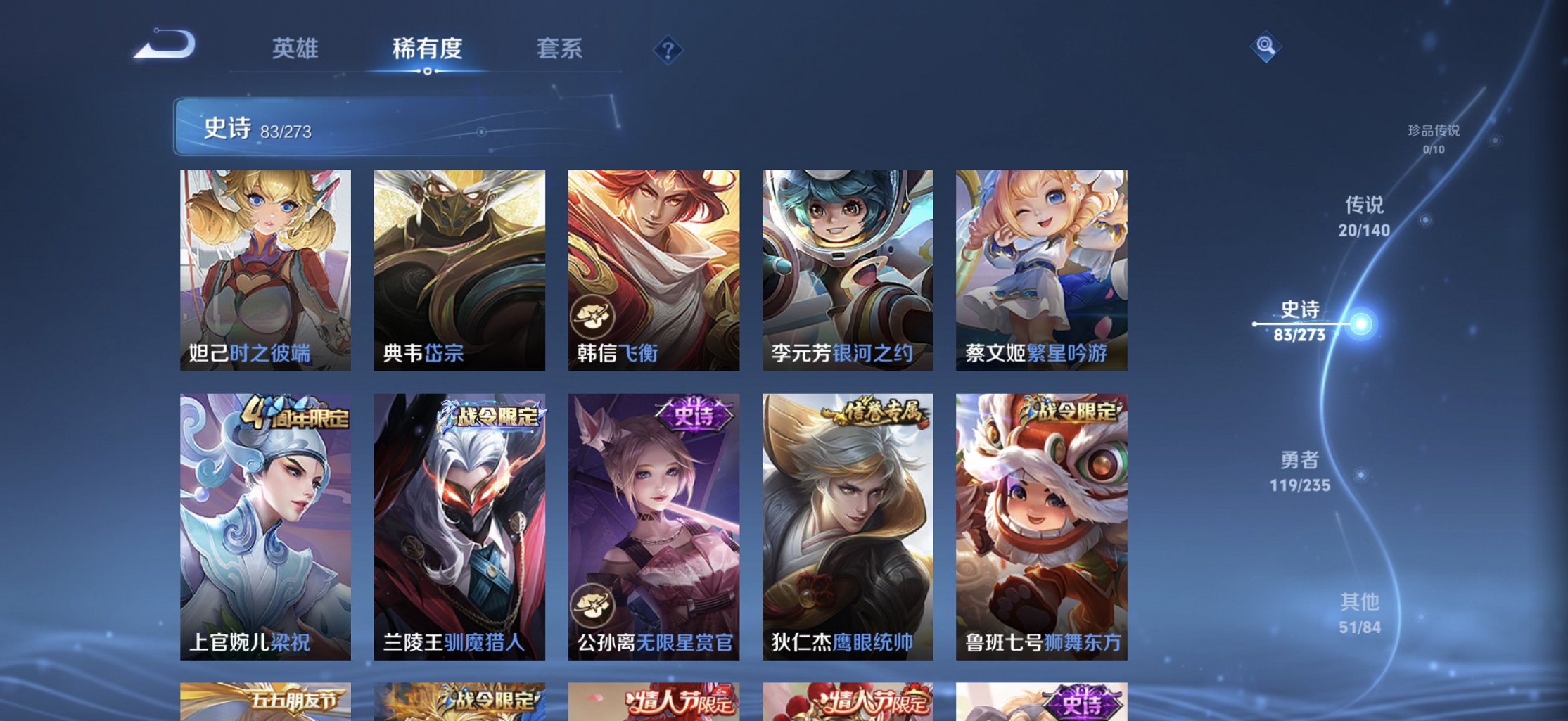 WZCMW4160733王者荣耀账号详情图17