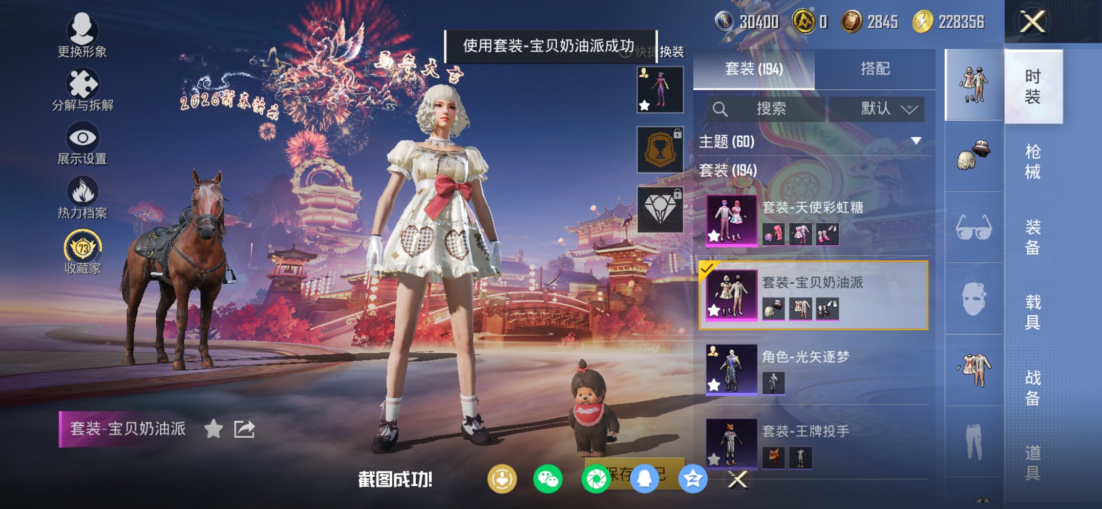 和平精英账号苹果QQ0载具-194套装-261枪皮-【螳螂赤蝎金鞋都市男神猫包13粉装10特效枪身法素材号 秒换绑不用等