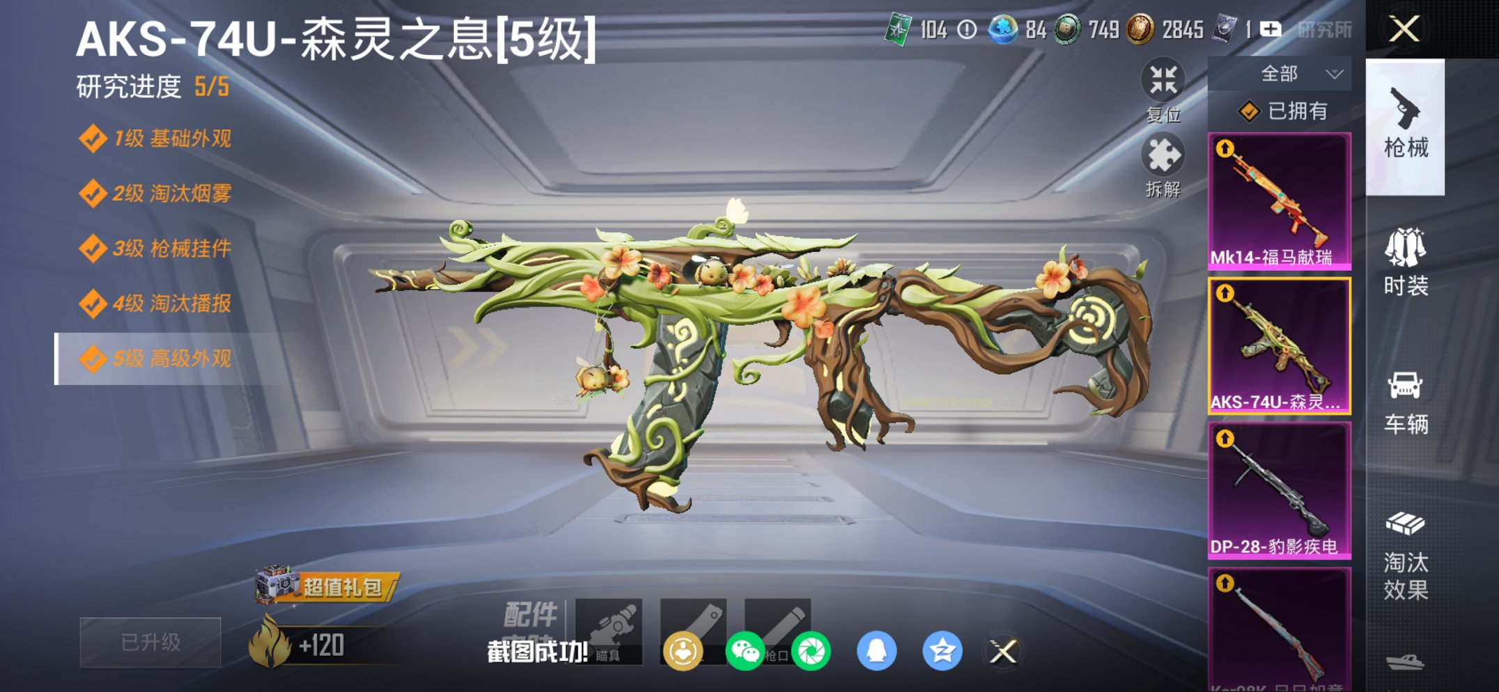 HPCMW488475和平精英账号详情图2