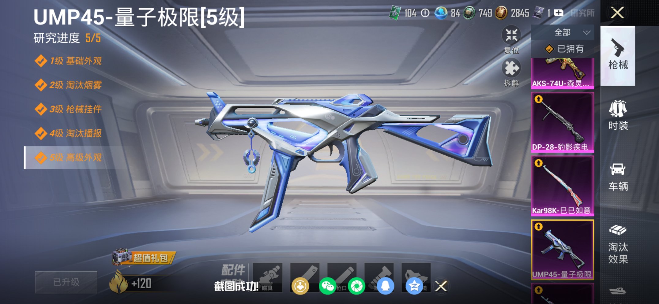 HPCMW488475和平精英账号详情图3