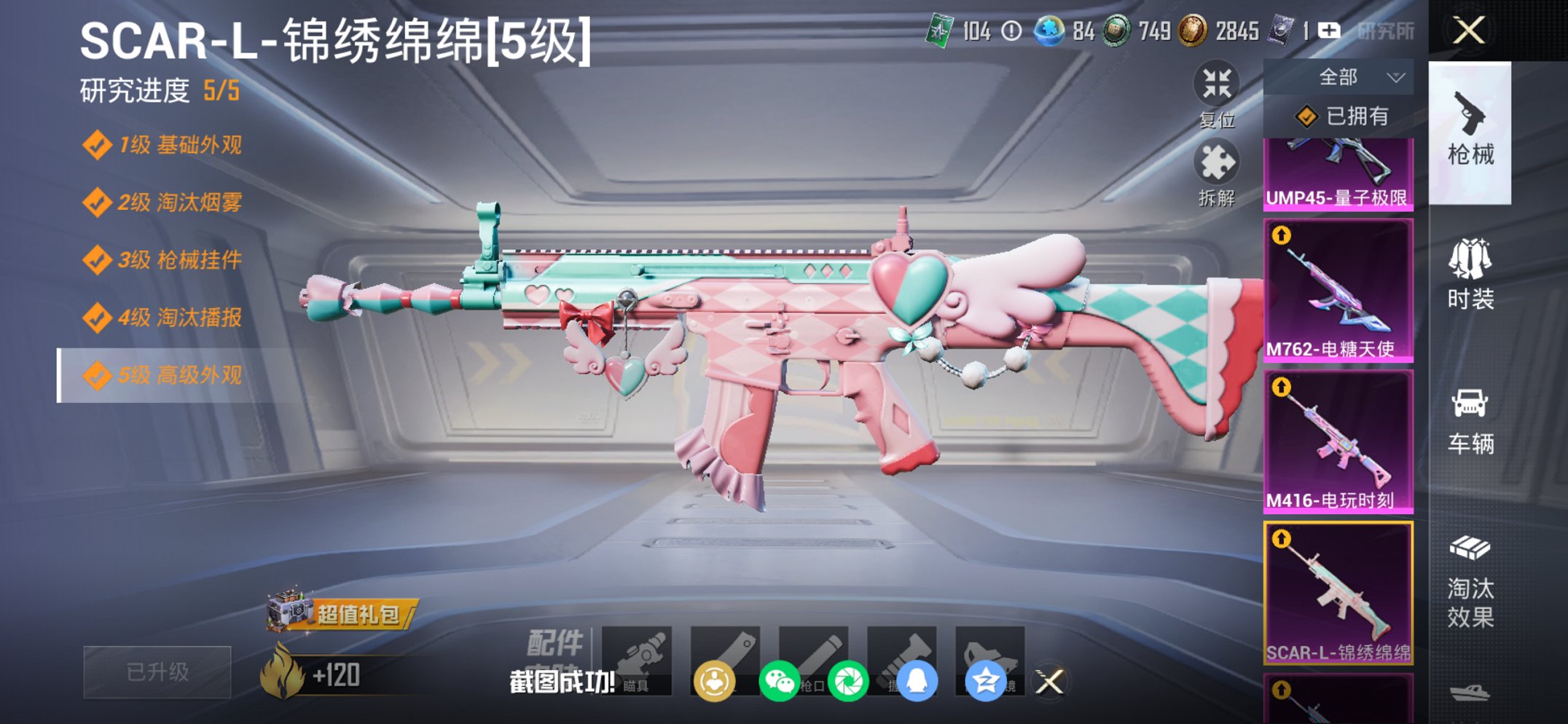 HPCMW488475和平精英账号详情图4