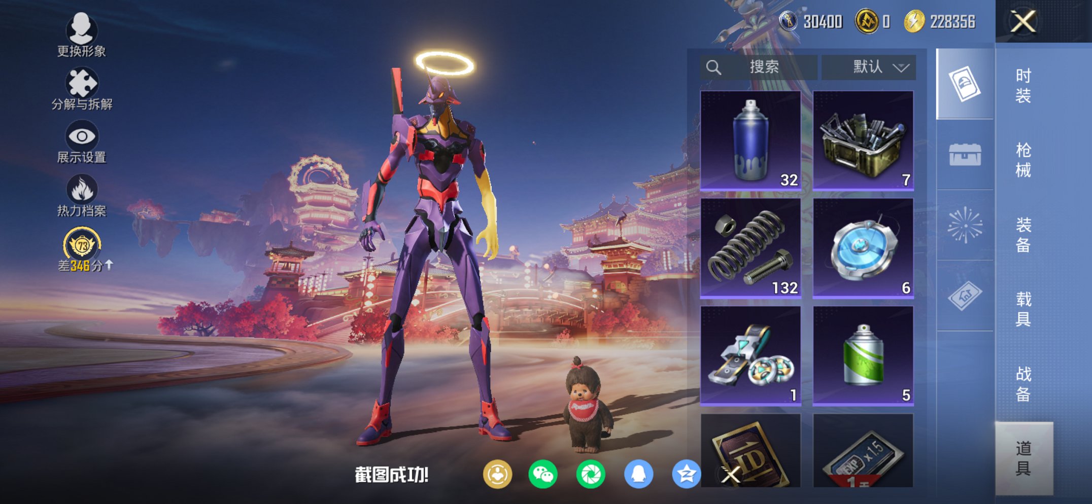 HPCMW488475和平精英账号详情图5