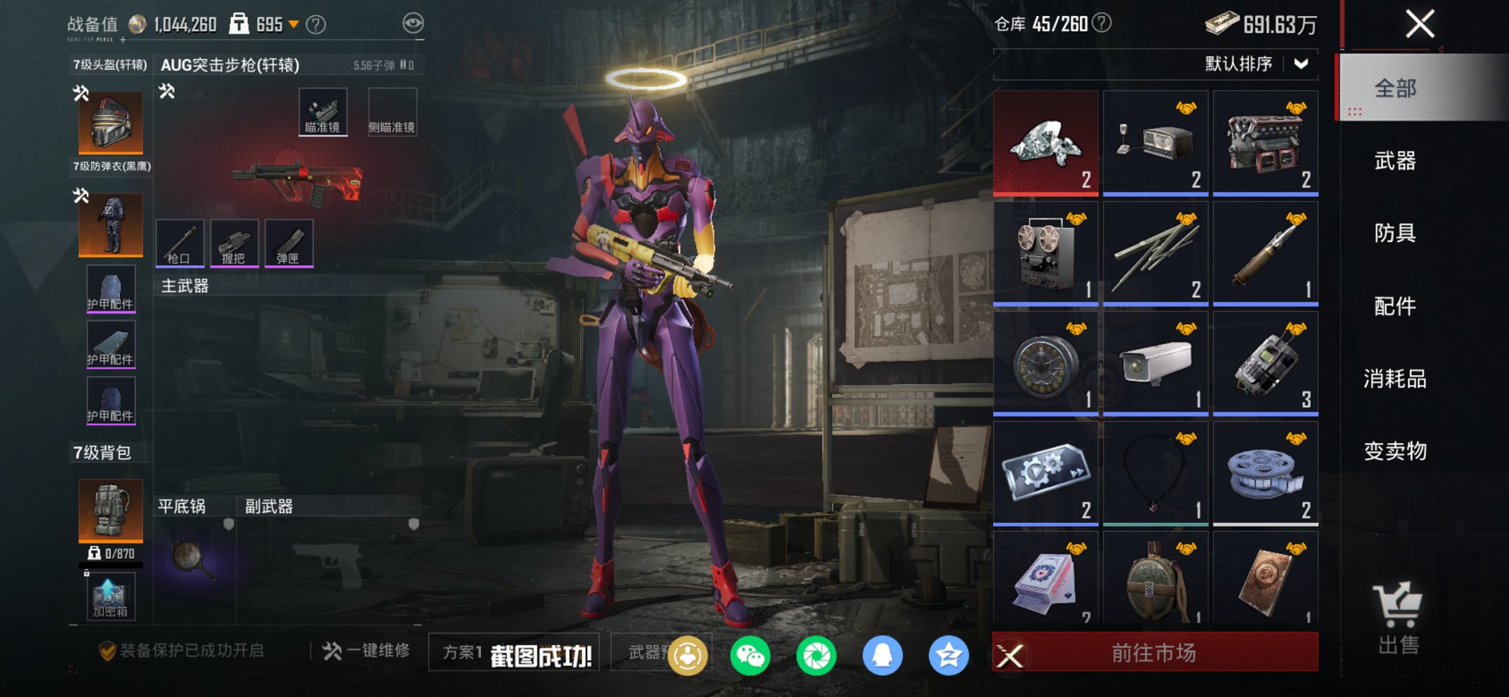 HPCMW488475和平精英账号详情图7