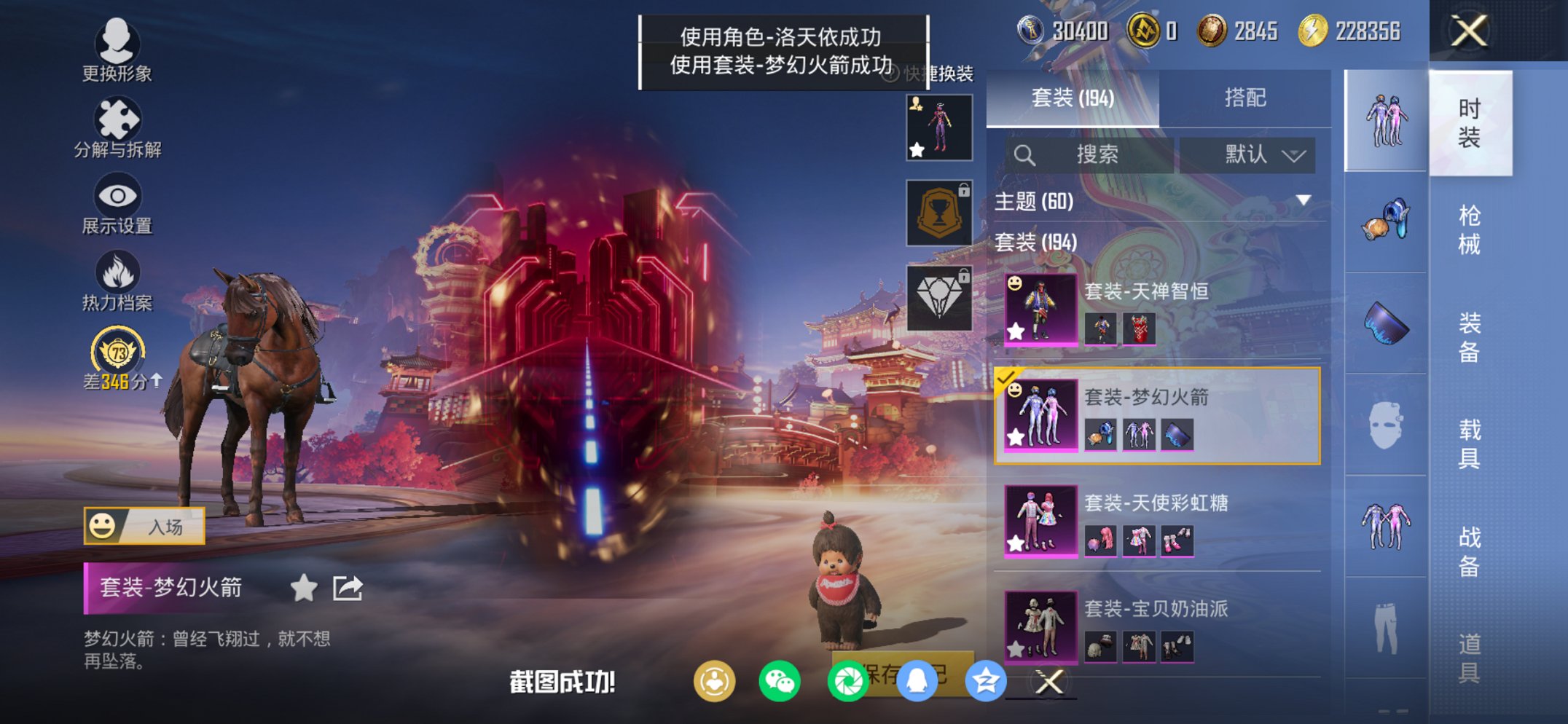 HPCMW488475和平精英账号详情图8