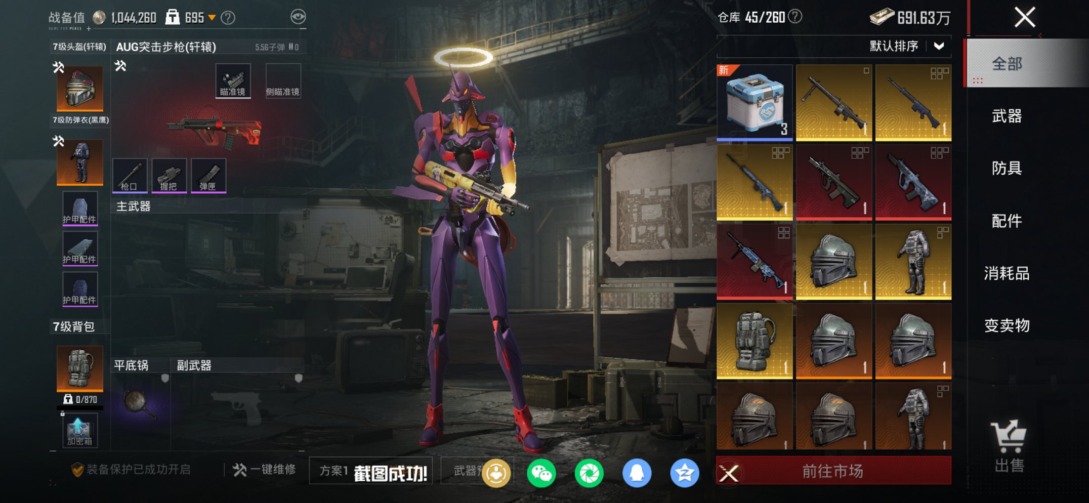 HPCMW488475和平精英账号详情图9