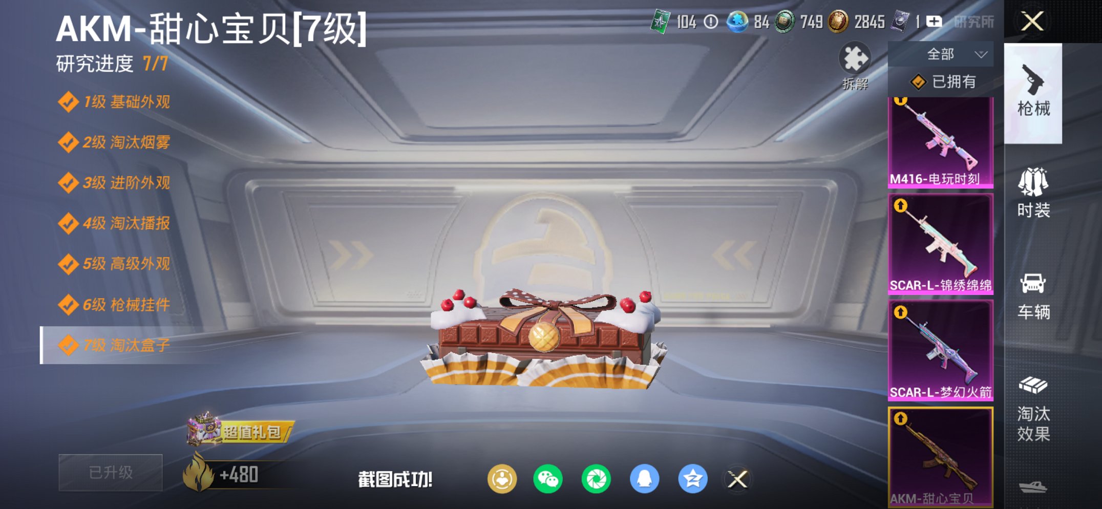 HPCMW488475和平精英账号详情图10