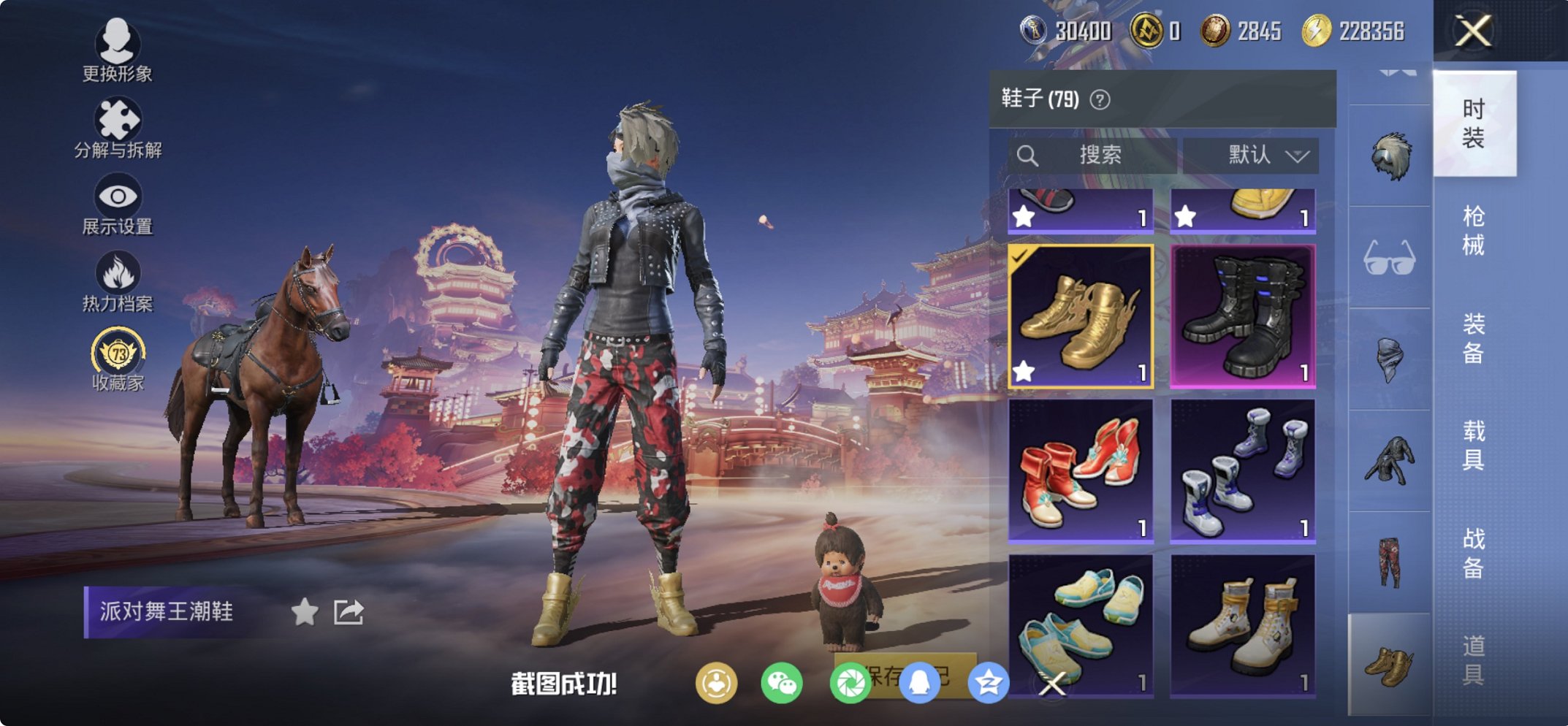 HPCMW488475和平精英账号详情图12