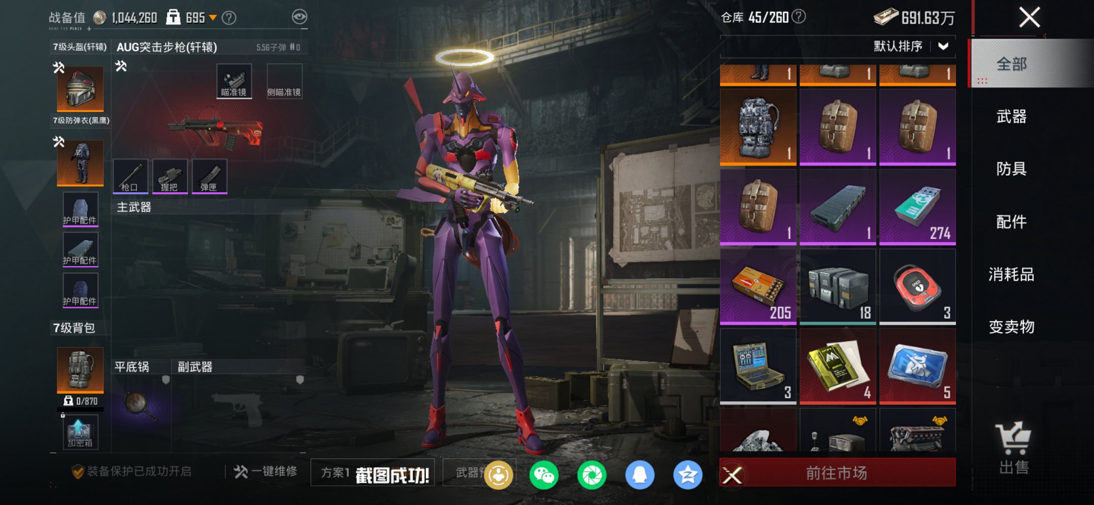 HPCMW488475和平精英账号详情图13