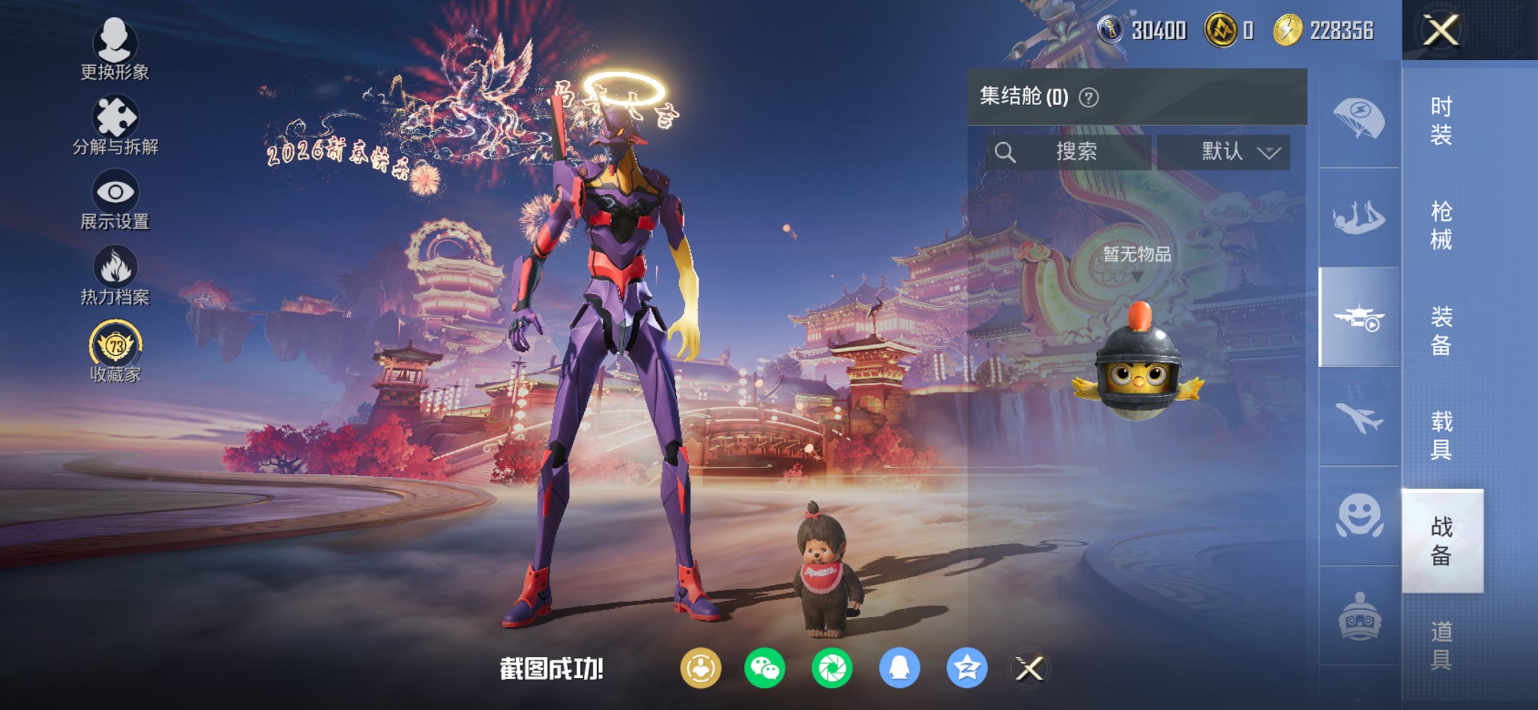 HPCMW488475和平精英账号详情图14