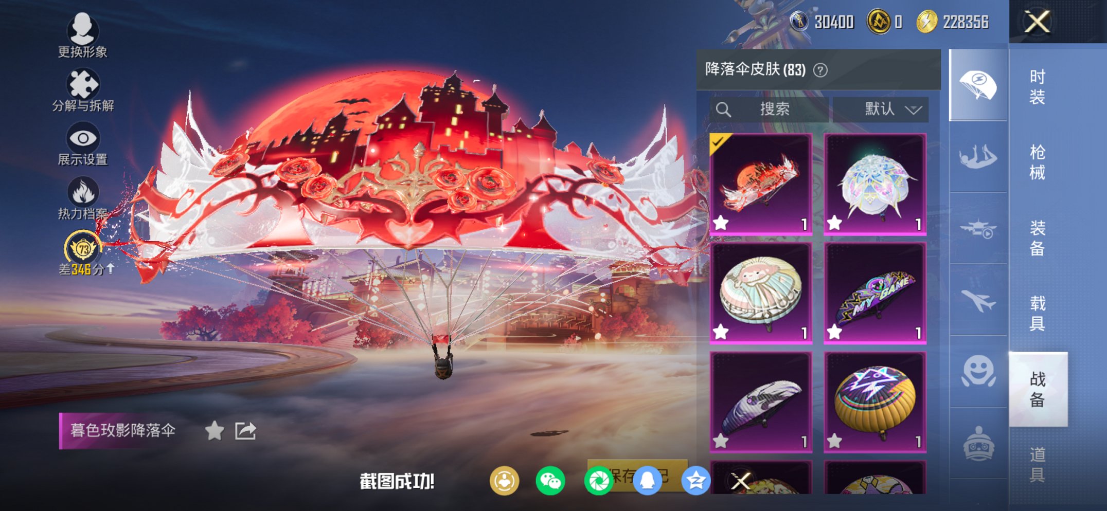 HPCMW488475和平精英账号详情图15