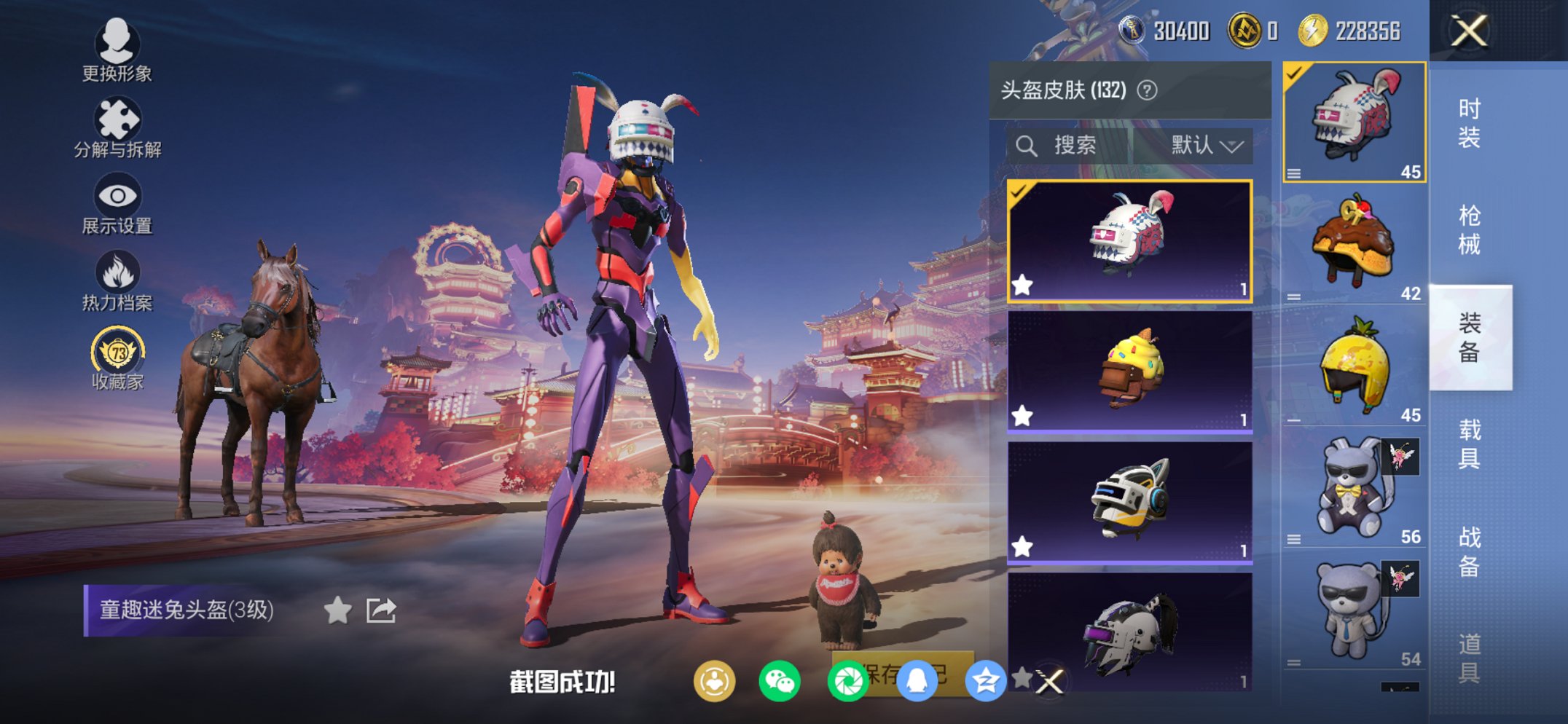 HPCMW488475和平精英账号详情图16