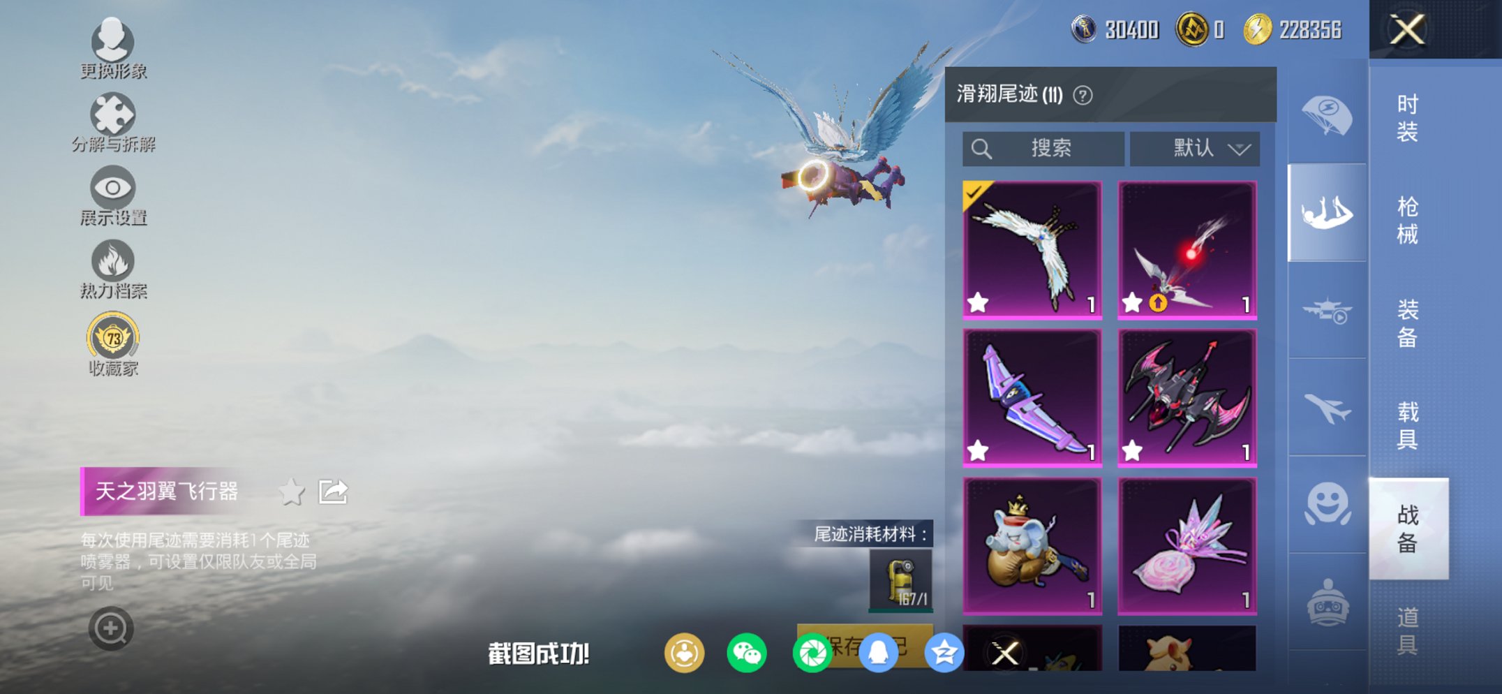 HPCMW488475和平精英账号详情图17