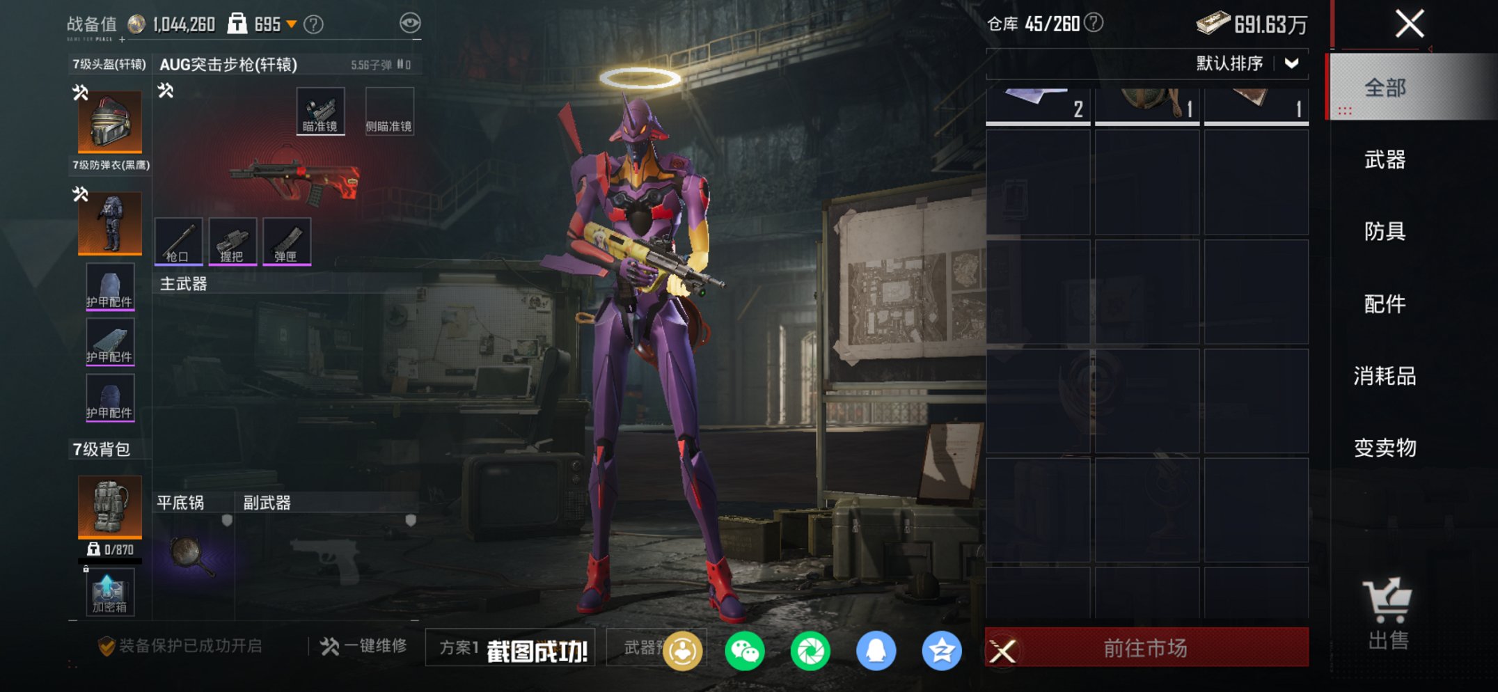 HPCMW488475和平精英账号详情图19