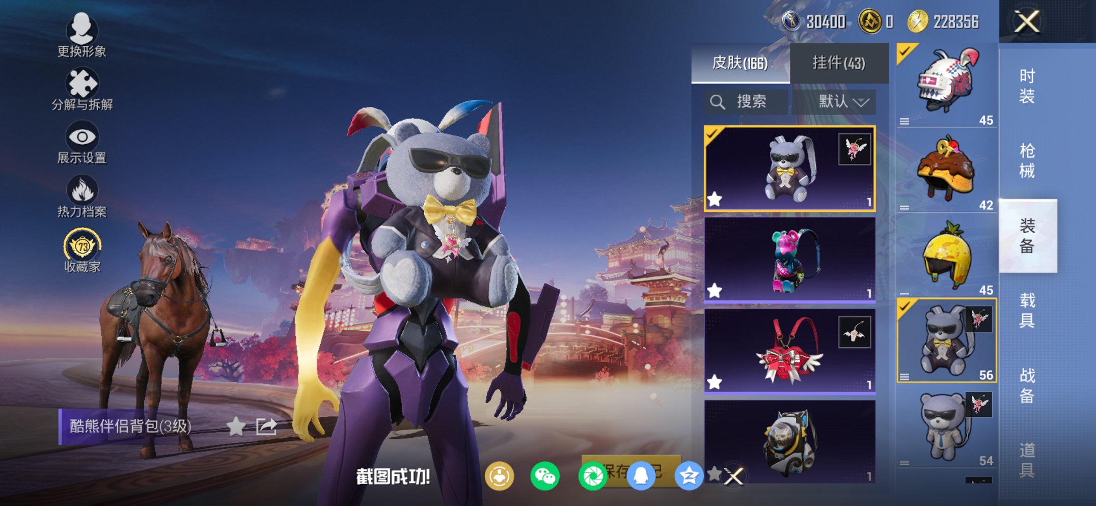 HPCMW488475和平精英账号详情图22