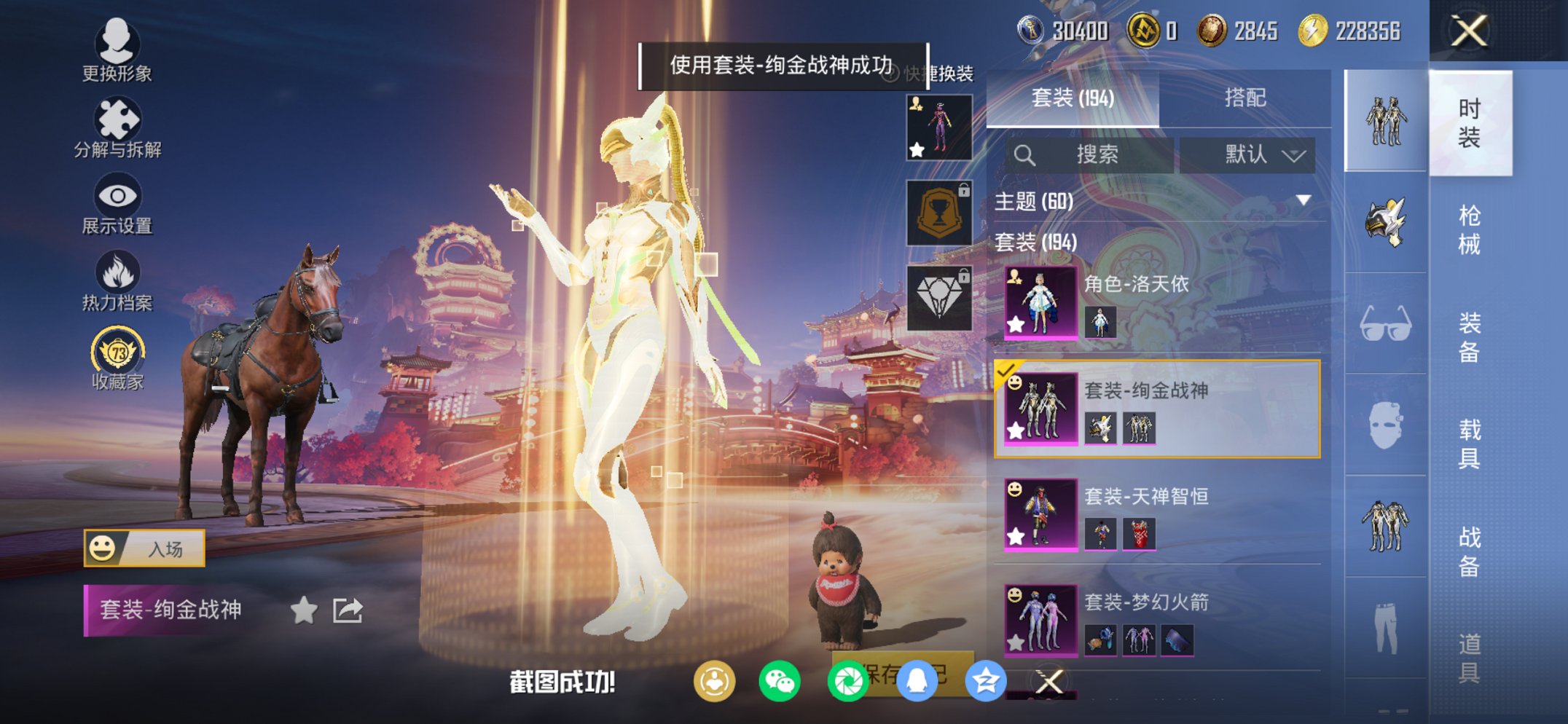 HPCMW488475和平精英账号详情图24