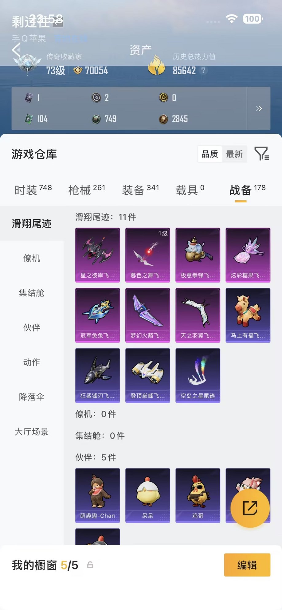 HPCMW488475和平精英账号详情图26