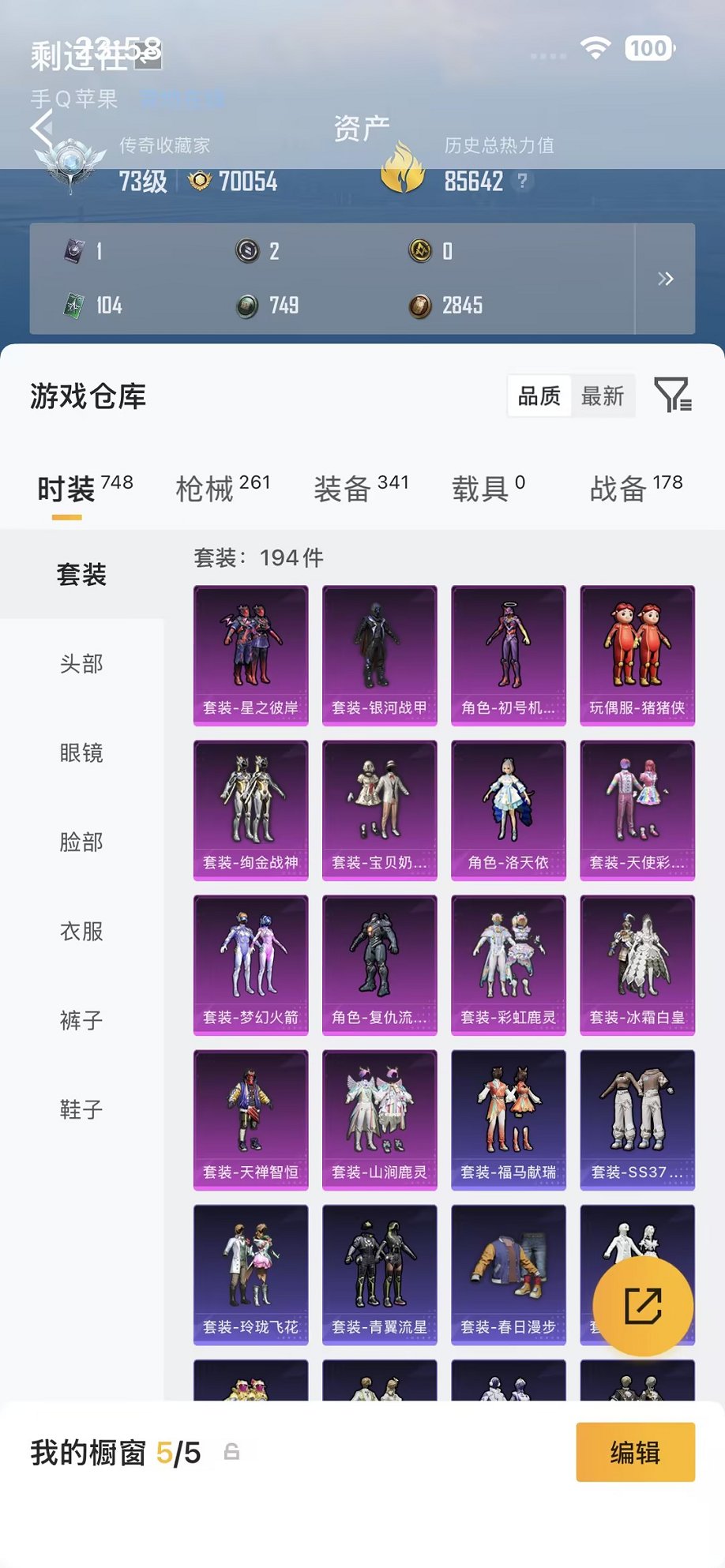 HPCMW488475和平精英账号详情图27