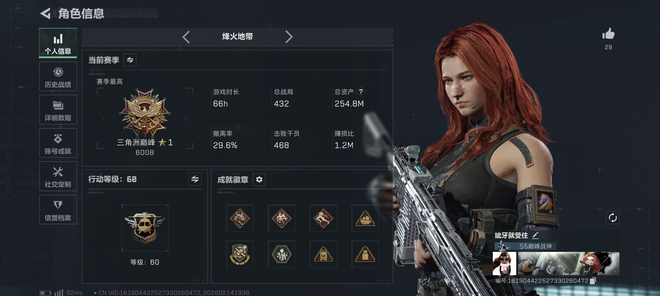 三角洲行动账号QQ【优品C电玩高手S2 棱镜攻势S2 北极星 影锋 红皮露娜 S8赛季顶级安全箱 17颗AW子弹】总资