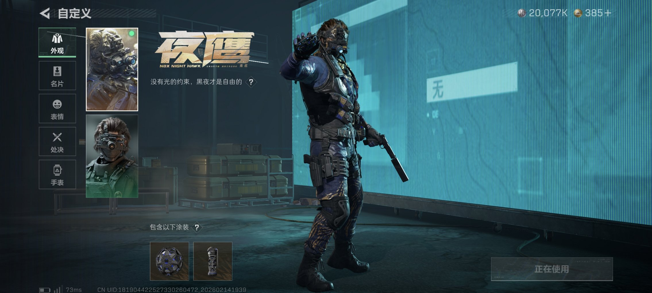 SJZCMW445658三角洲行动账号详情图4