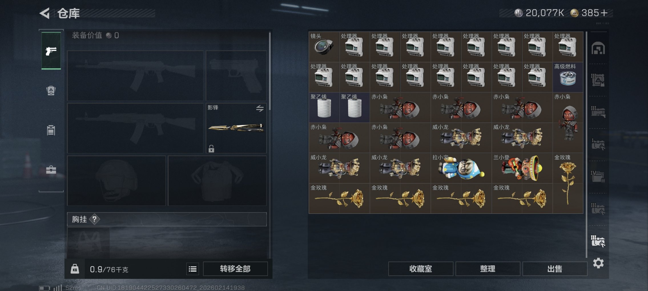 SJZCMW445658三角洲行动账号详情图5