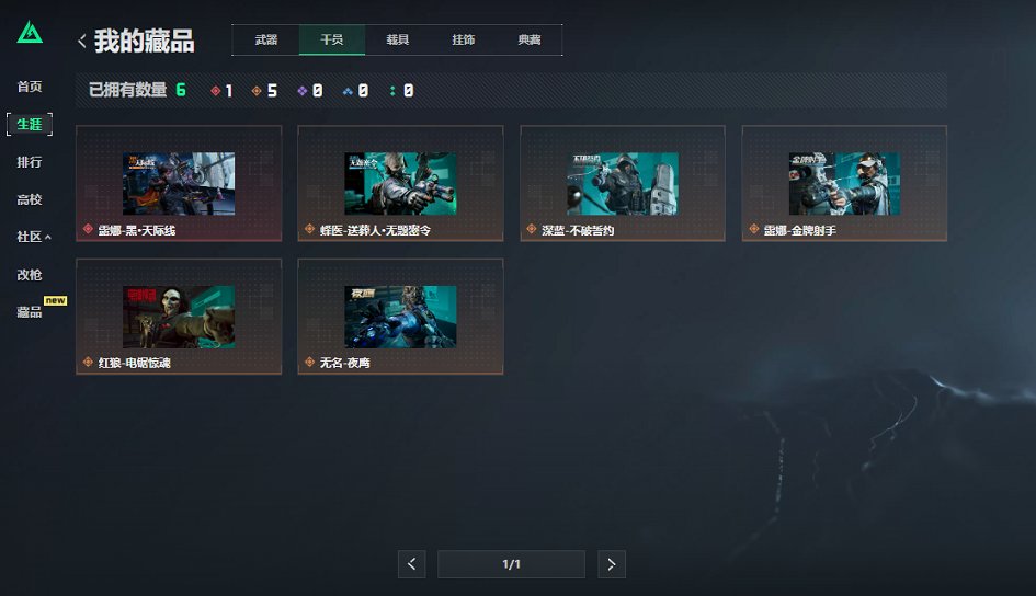 SJZCMW445658三角洲行动账号详情图7