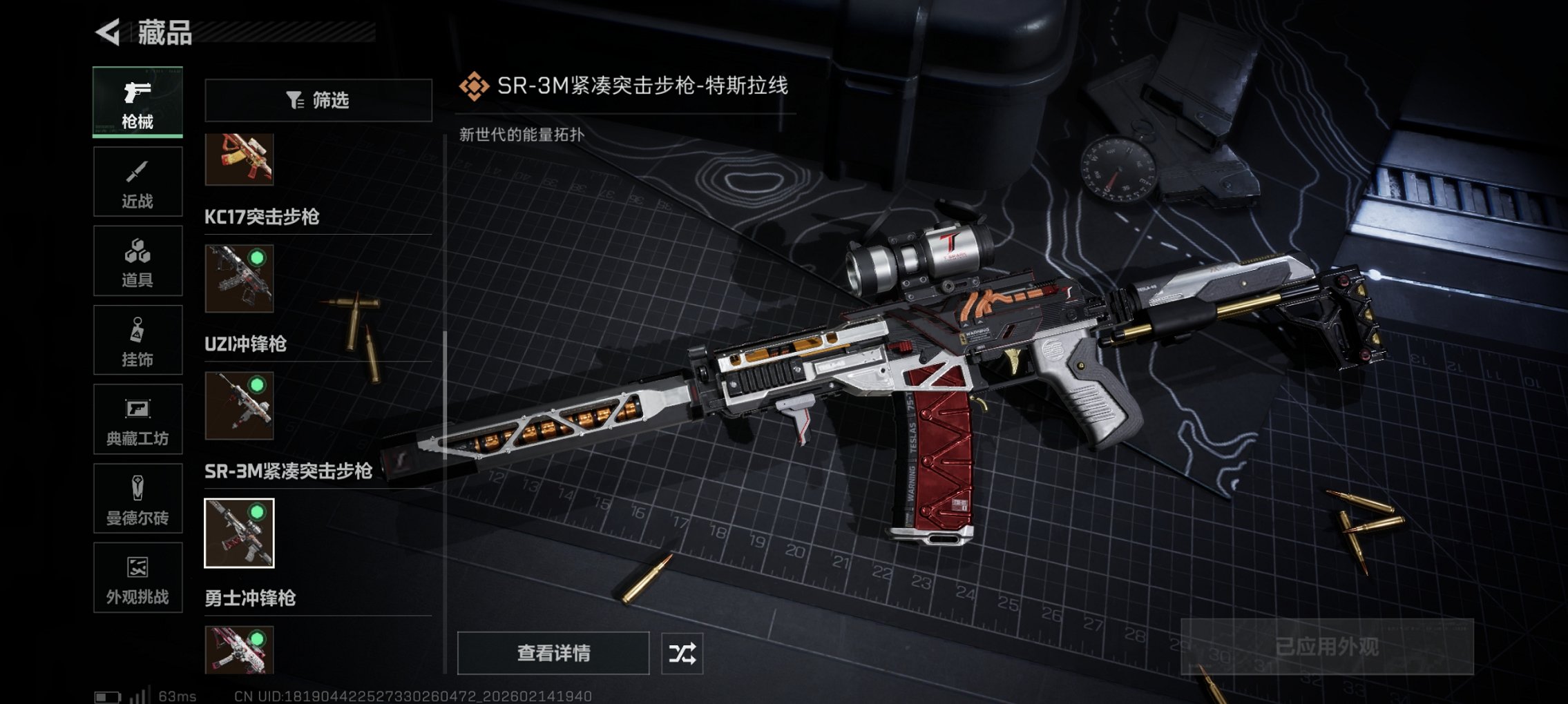 SJZCMW445658三角洲行动账号详情图9