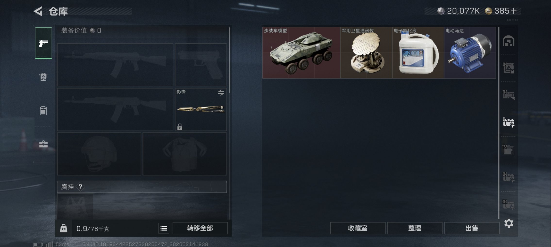 SJZCMW445658三角洲行动账号详情图11