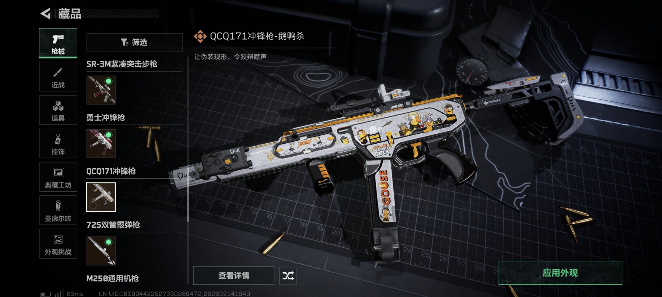 SJZCMW445658三角洲行动账号详情图15