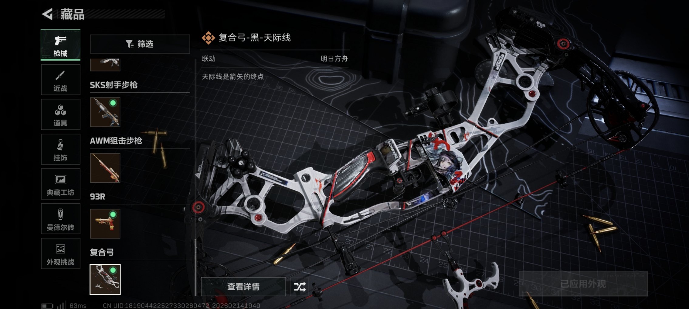 SJZCMW445658三角洲行动账号详情图17