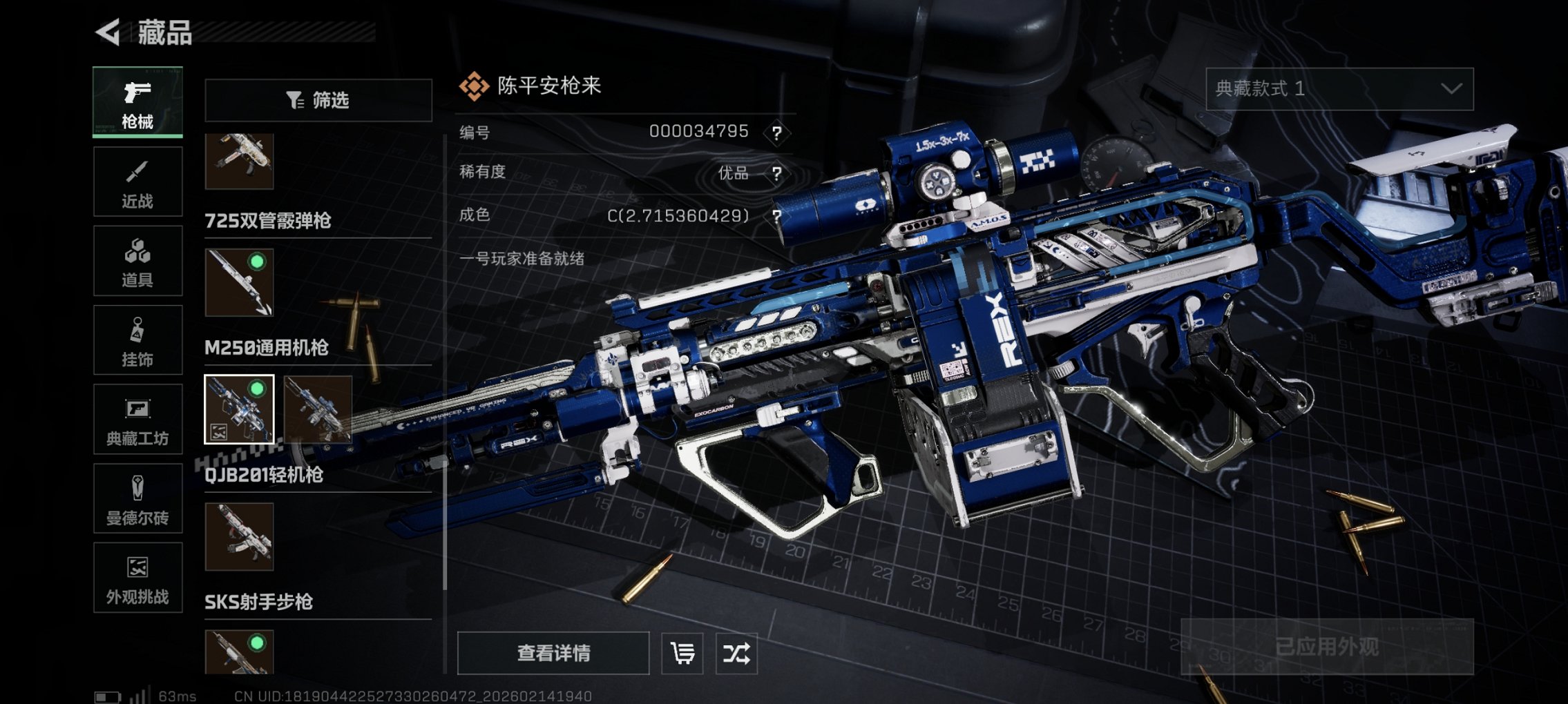 SJZCMW445658三角洲行动账号详情图18