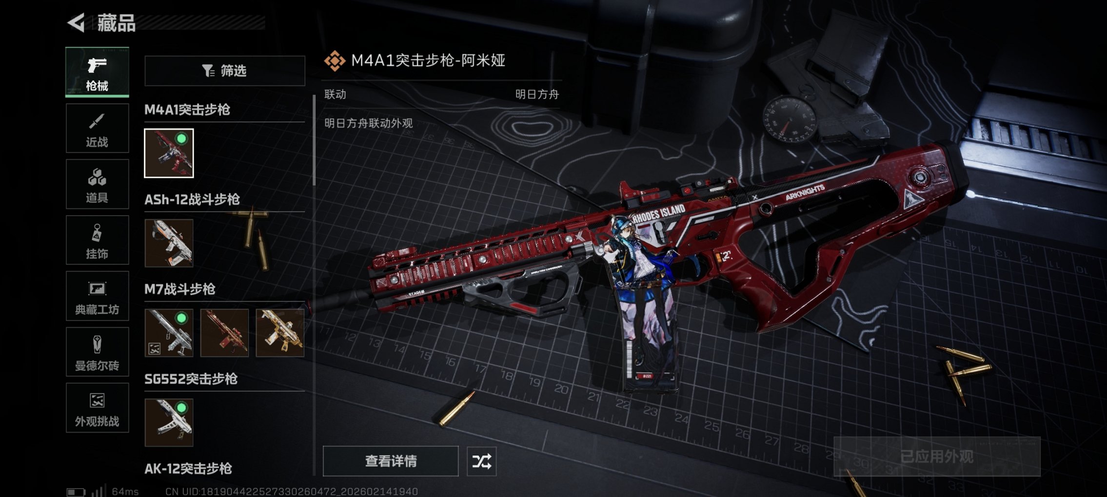 SJZCMW445658三角洲行动账号详情图19