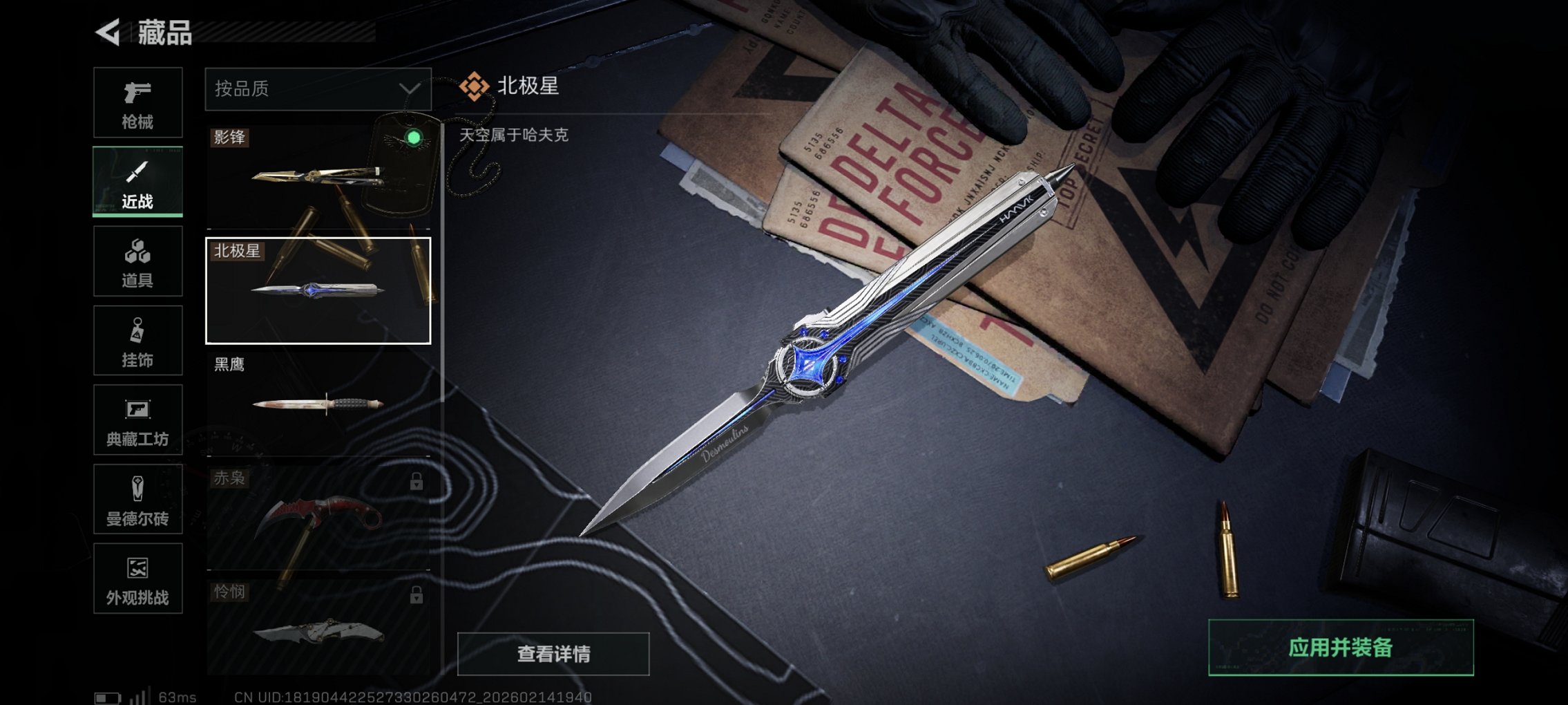 SJZCMW445658三角洲行动账号详情图20