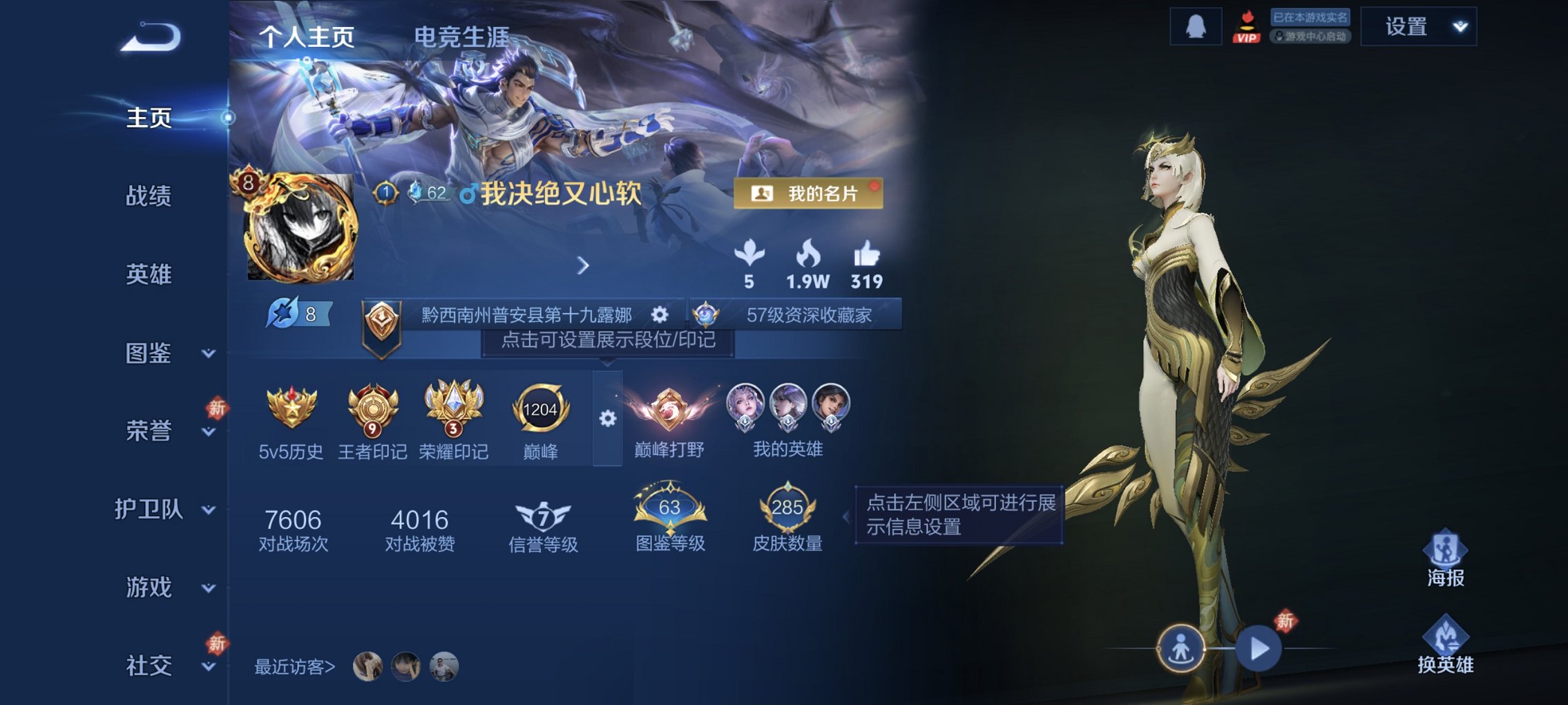 王者荣耀账号安卓QQ126英雄-285皮肤-【29传说285皮肤2水晶2星元 秒换绑不用等】安卓QQ-126英雄-285