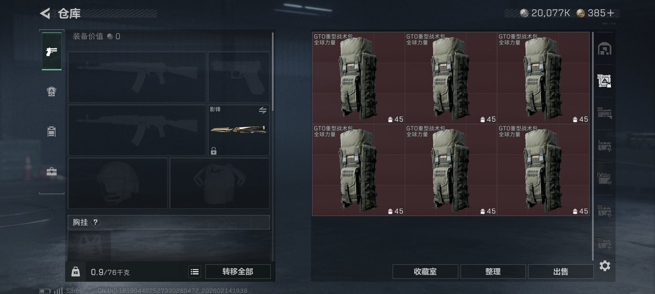 SJZCMW445658三角洲行动账号详情图22