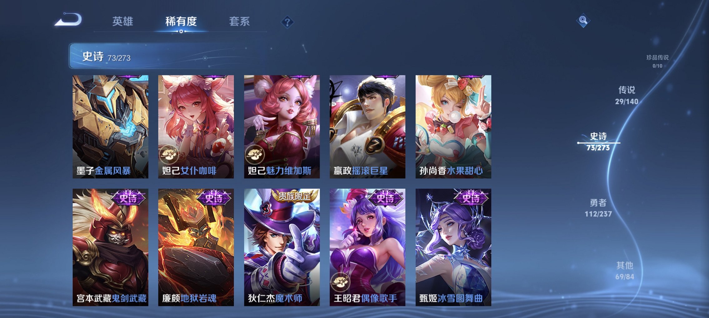 WZCMW4160738王者荣耀账号详情图2