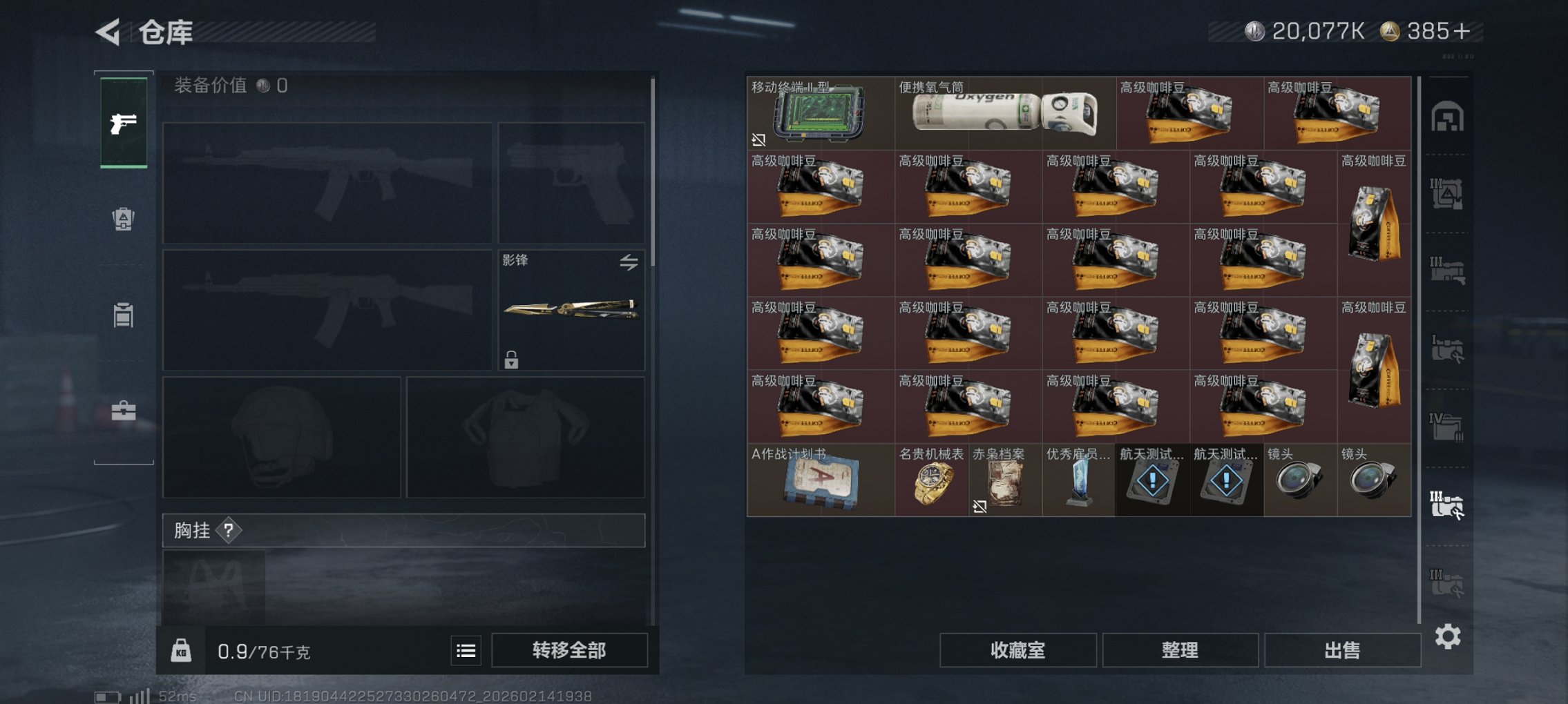 SJZCMW445658三角洲行动账号详情图23