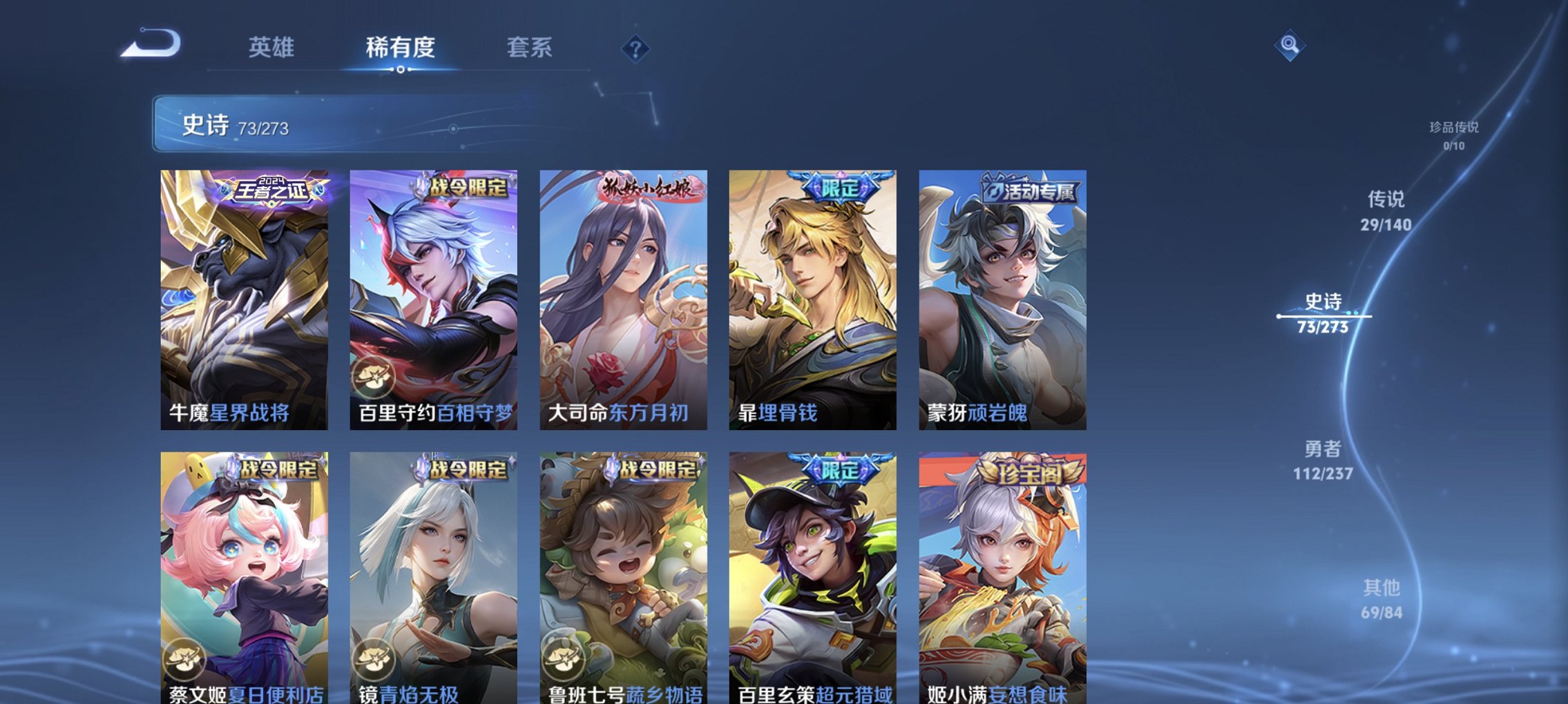 WZCMW4160738王者荣耀账号详情图3