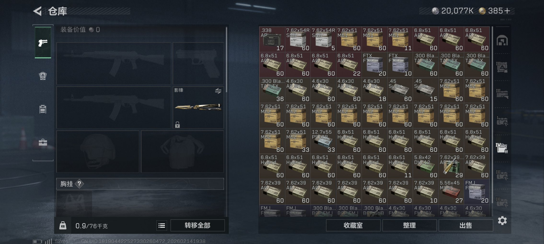 SJZCMW445658三角洲行动账号详情图26